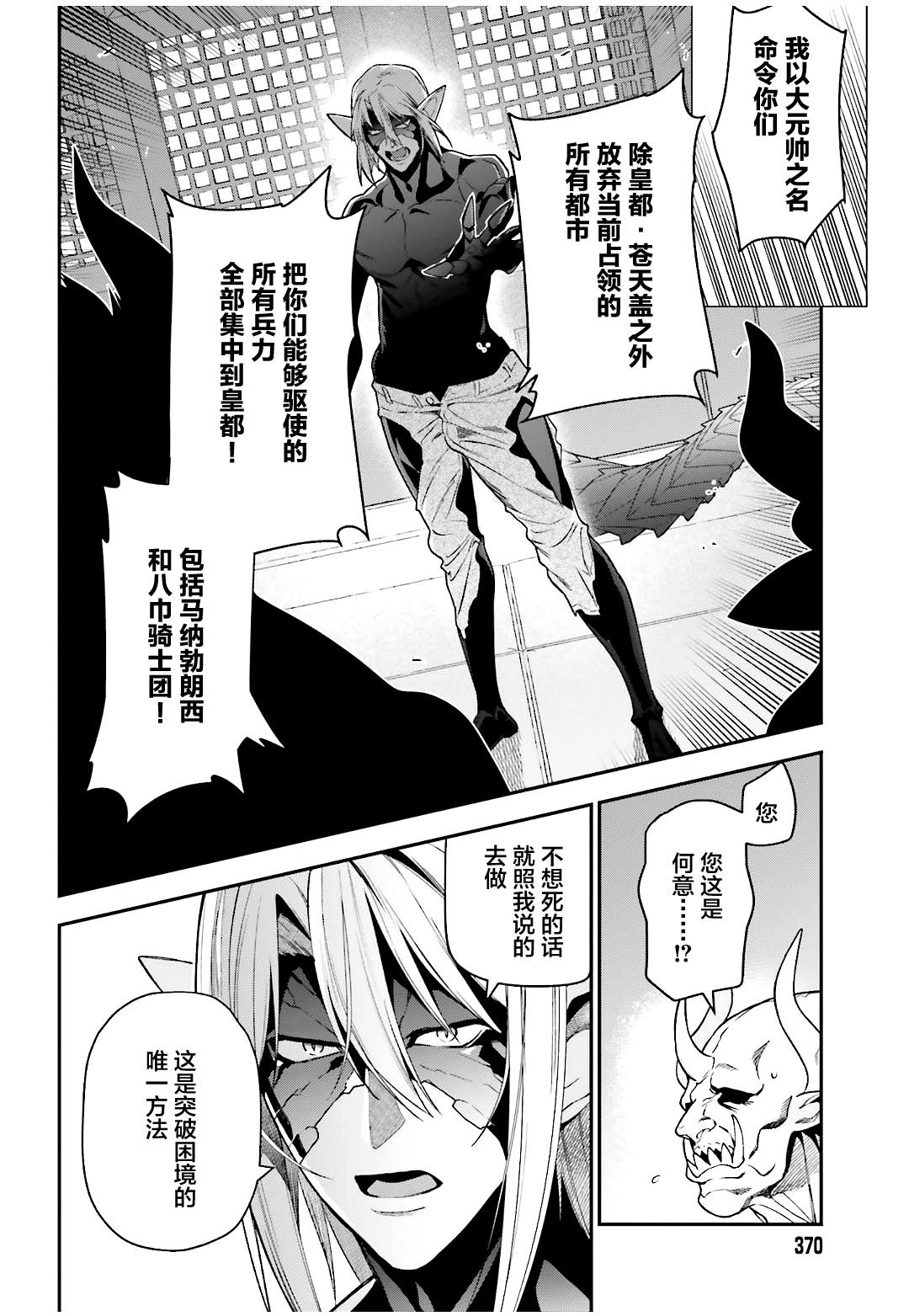 《打工吧魔王大人》漫画最新章节第89话 魔王，完全被预读了免费下拉式在线观看章节第【20】张图片