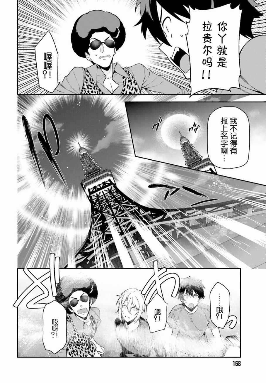 《打工吧魔王大人》漫画最新章节第53话 勇者，先拖延麻烦事免费下拉式在线观看章节第【14】张图片