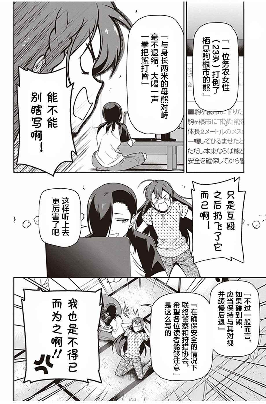 《打工吧魔王大人》漫画最新章节第59话 勇者，获得了别号免费下拉式在线观看章节第【2】张图片