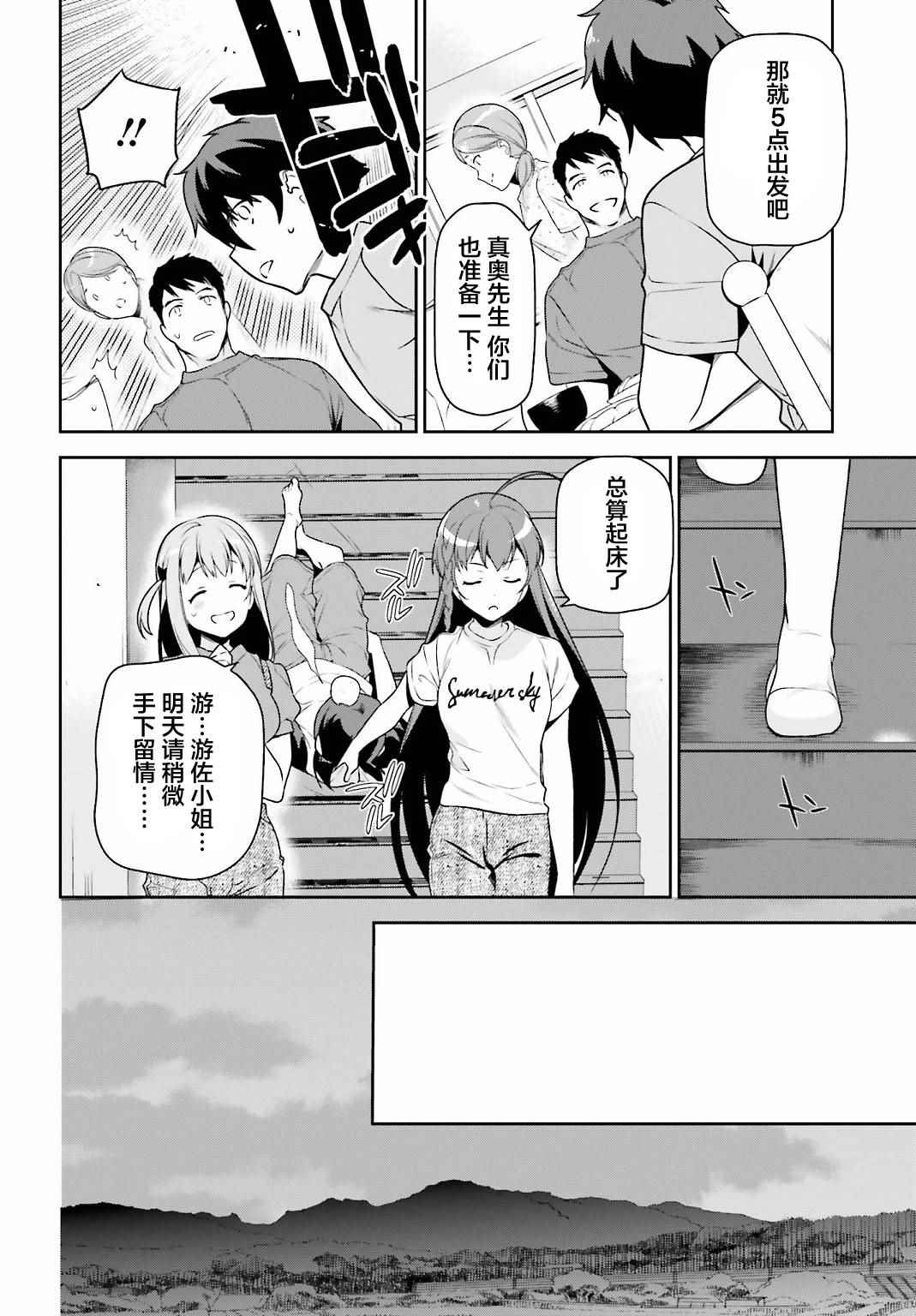 《打工吧魔王大人》漫画最新章节第57话 勇者，解释蔬菜的培育免费下拉式在线观看章节第【8】张图片