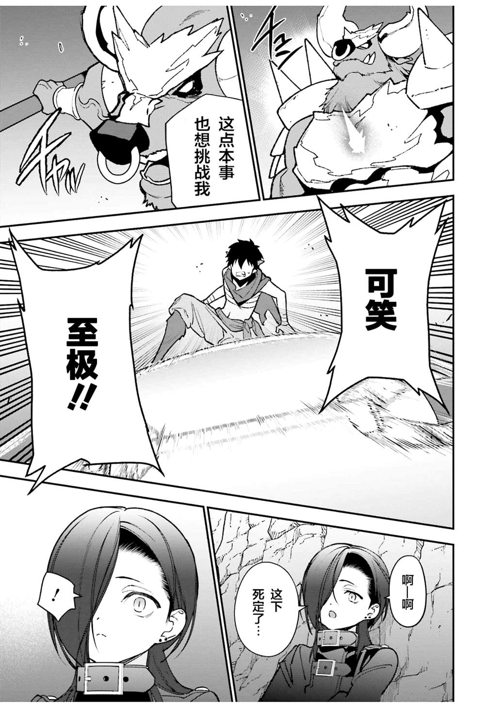 《打工吧魔王大人》漫画最新章节第108话免费下拉式在线观看章节第【7】张图片