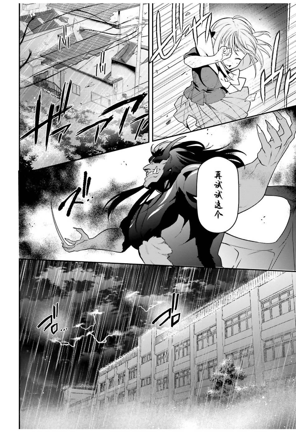 《打工吧魔王大人》漫画最新章节第74话 女高中生，害怕打雷免费下拉式在线观看章节第【11】张图片