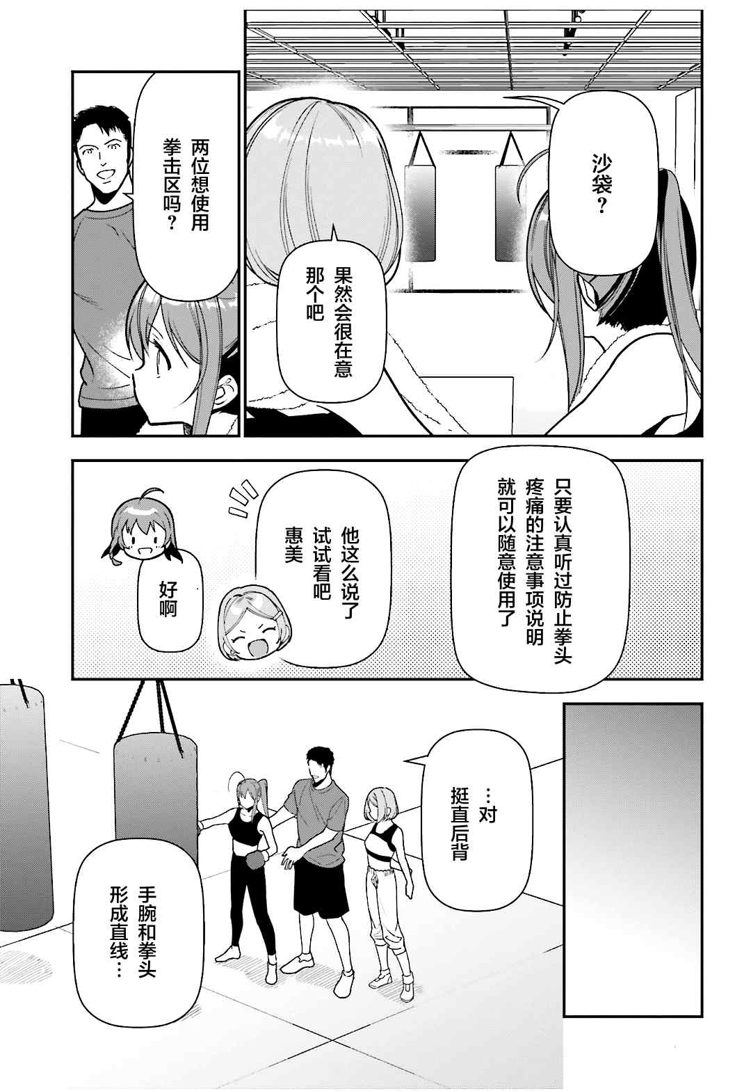 《打工吧魔王大人》漫画最新章节第104话 勇者，将情感注入拳头免费下拉式在线观看章节第【9】张图片