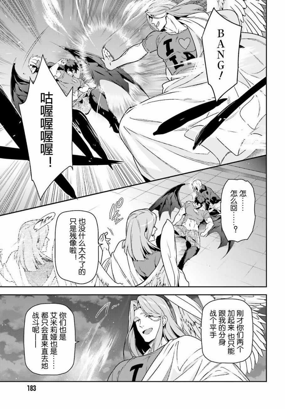 《打工吧魔王大人》漫画最新章节第53话 勇者，先拖延麻烦事免费下拉式在线观看章节第【29】张图片