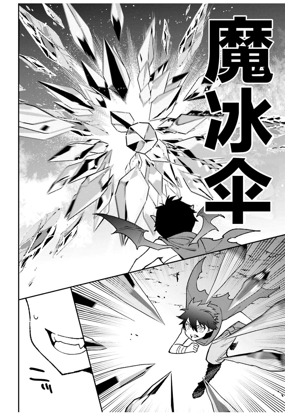 《打工吧魔王大人》漫画最新章节第108话免费下拉式在线观看章节第【12】张图片