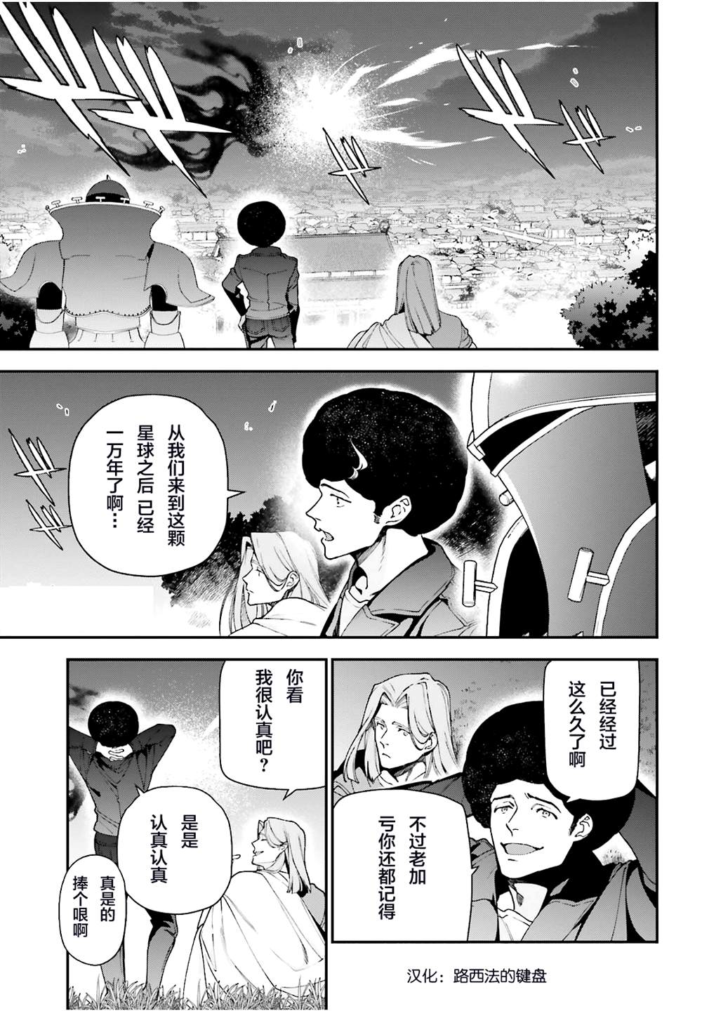 《打工吧魔王大人》漫画最新章节第97话免费下拉式在线观看章节第【2】张图片