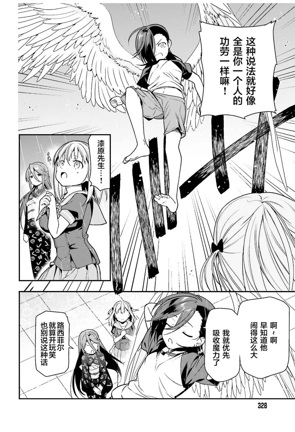 《打工吧魔王大人》漫画最新章节第74话 女高中生，害怕打雷免费下拉式在线观看章节第【17】张图片