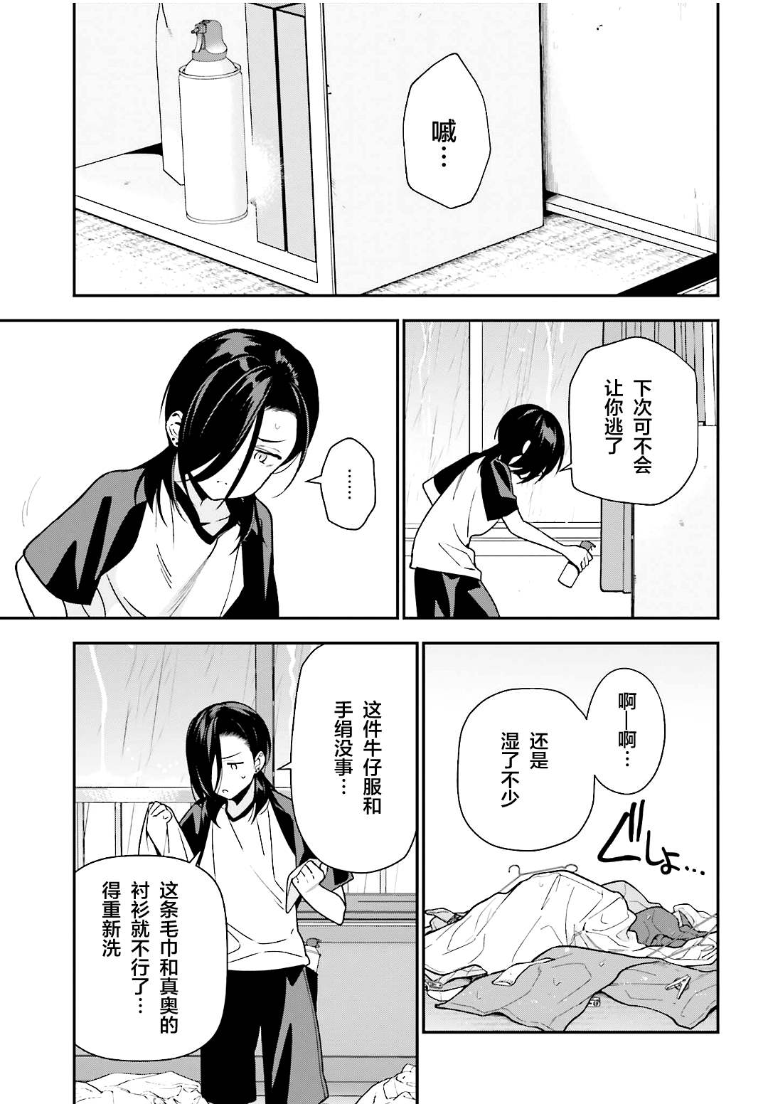 《打工吧魔王大人》漫画最新章节第105话 恶魔大元帅，因出门期间发生的事动摇免费下拉式在线观看章节第【19】张图片