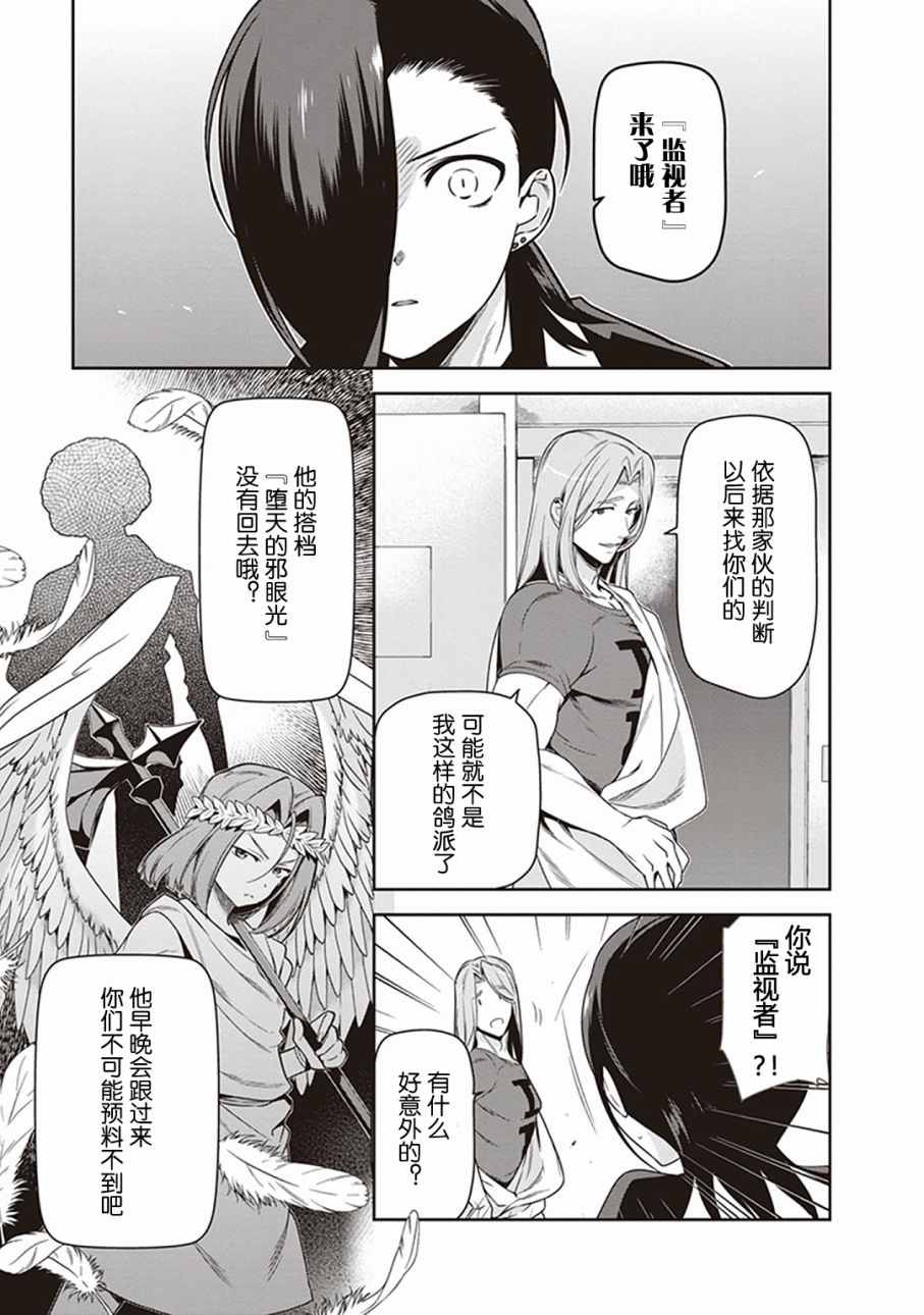 《打工吧魔王大人》漫画最新章节第48话 勇者，手制了钥匙链免费下拉式在线观看章节第【17】张图片