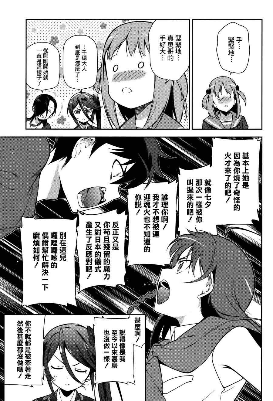 《打工吧魔王大人》漫画最新章节第28话 魔王与勇者、获得新的称号免费下拉式在线观看章节第【3】张图片