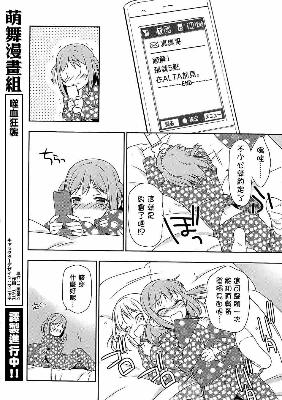 《打工吧魔王大人》漫画最新章节第21.5话免费下拉式在线观看章节第【18】张图片