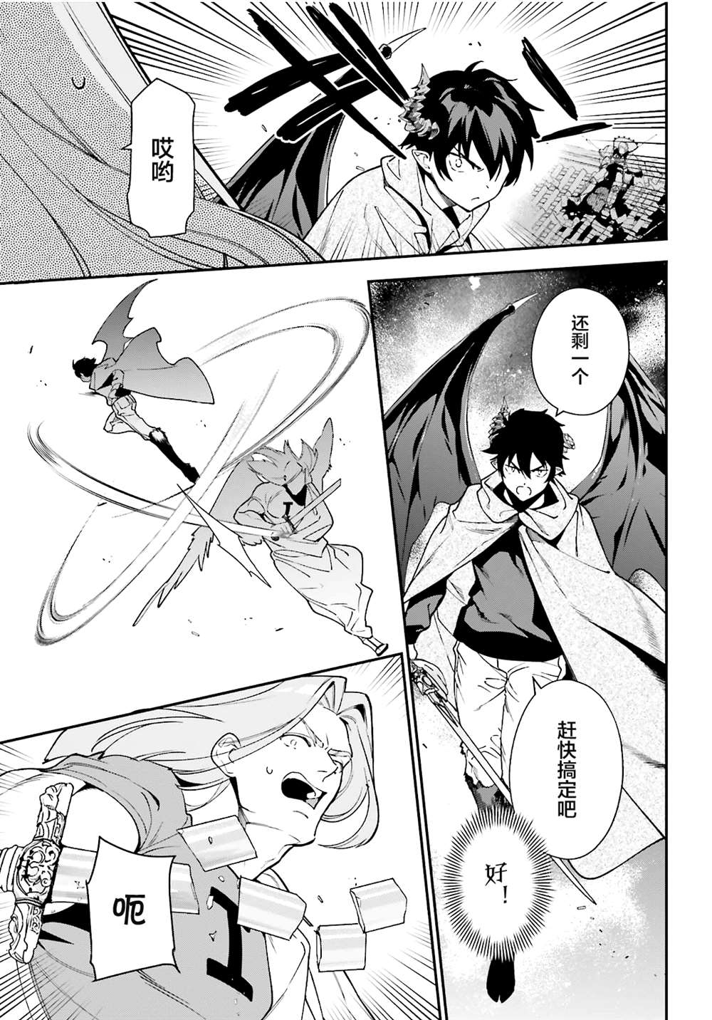 《打工吧魔王大人》漫画最新章节第99话免费下拉式在线观看章节第【25】张图片