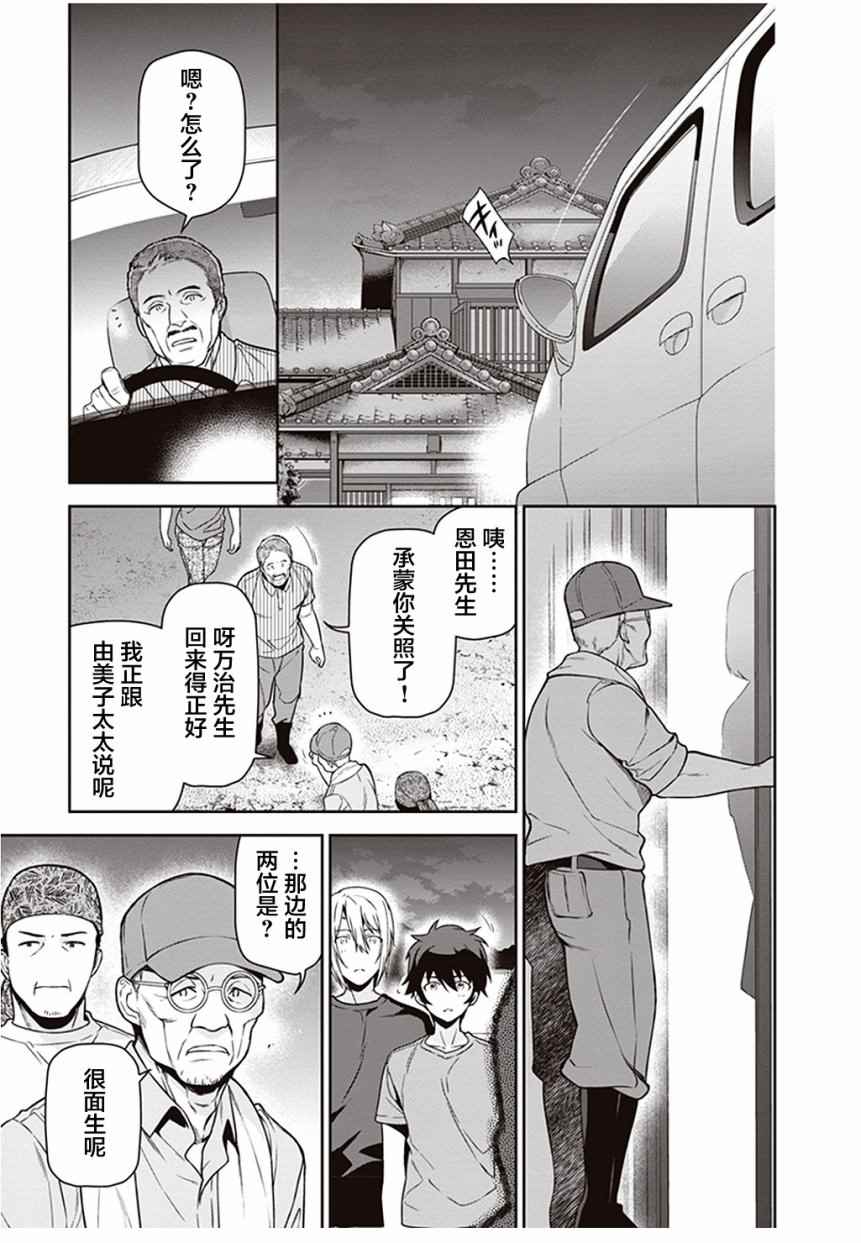 《打工吧魔王大人》漫画最新章节第59话 勇者，获得了别号免费下拉式在线观看章节第【21】张图片