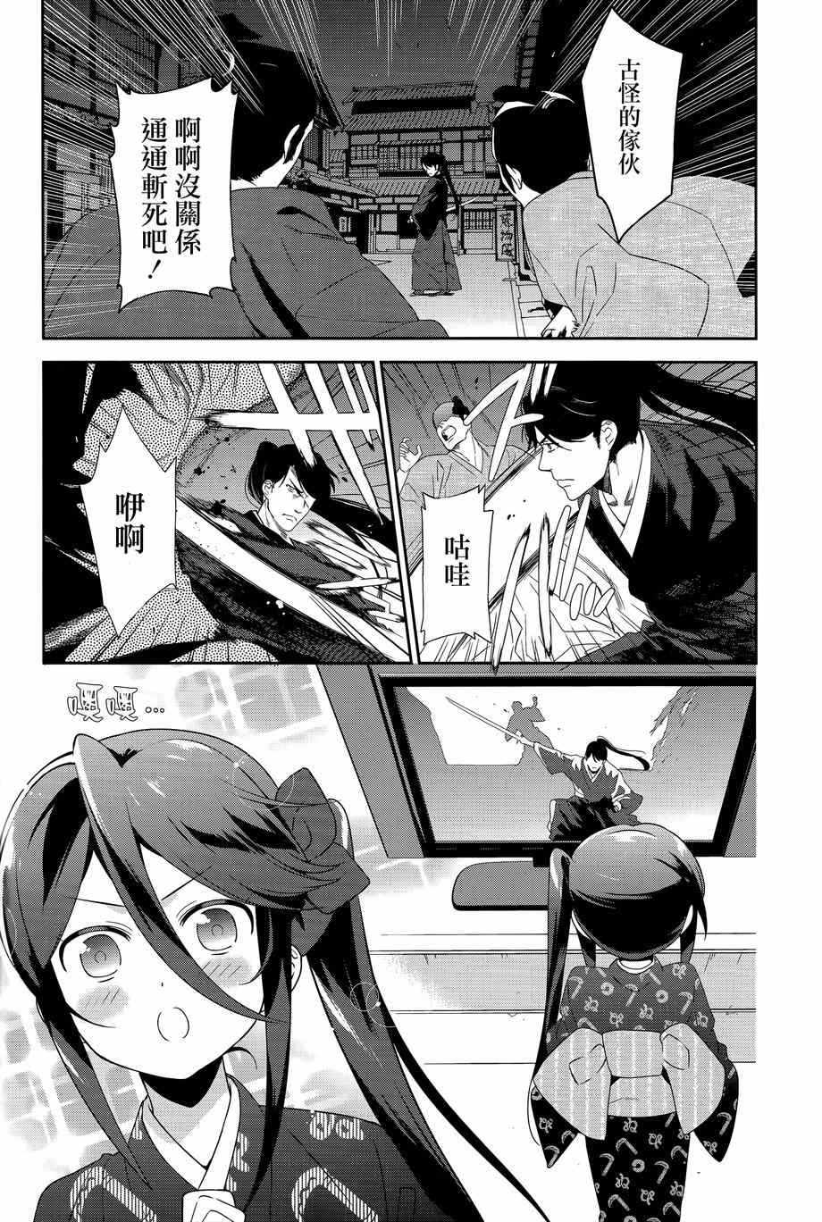 《打工吧魔王大人》漫画最新章节第32.5话免费下拉式在线观看章节第【4】张图片