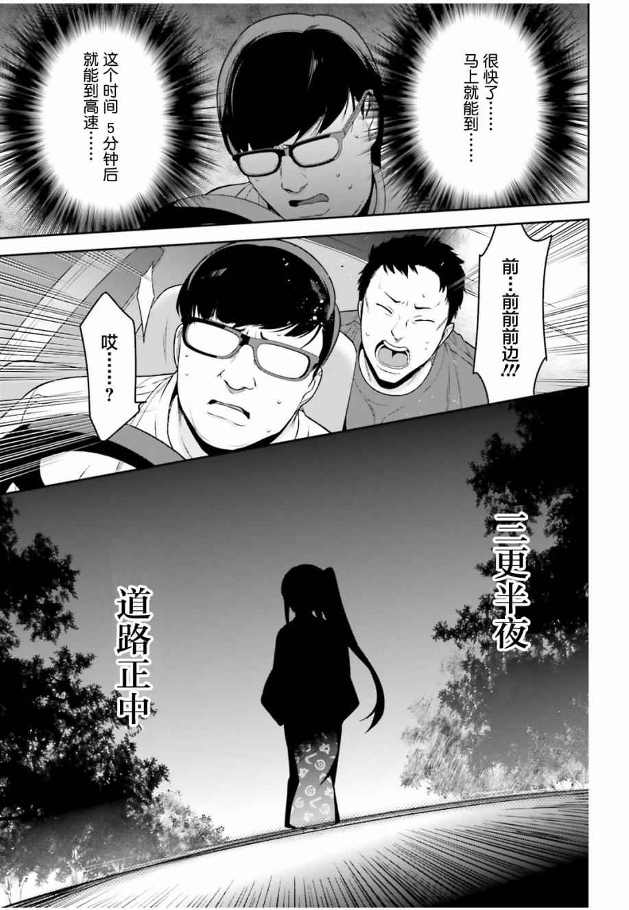 《打工吧魔王大人》漫画最新章节第61话 勇者，让车辆空门大开免费下拉式在线观看章节第【15】张图片