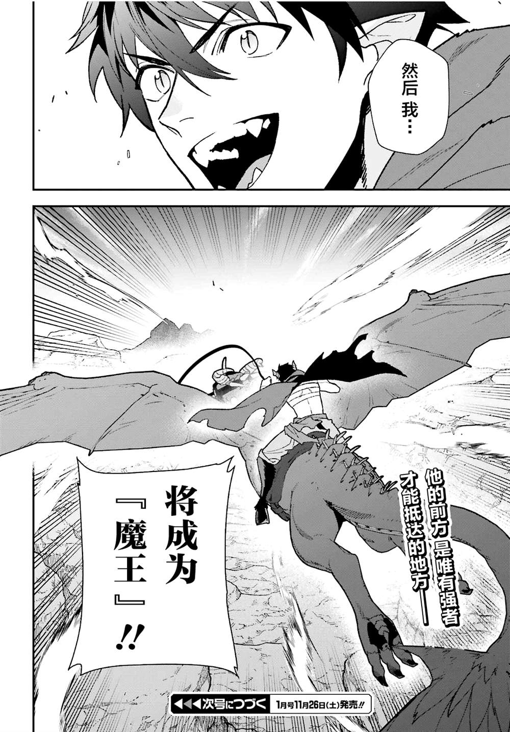 《打工吧魔王大人》漫画最新章节第109话 魔王 发表宣战布告免费下拉式在线观看章节第【32】张图片