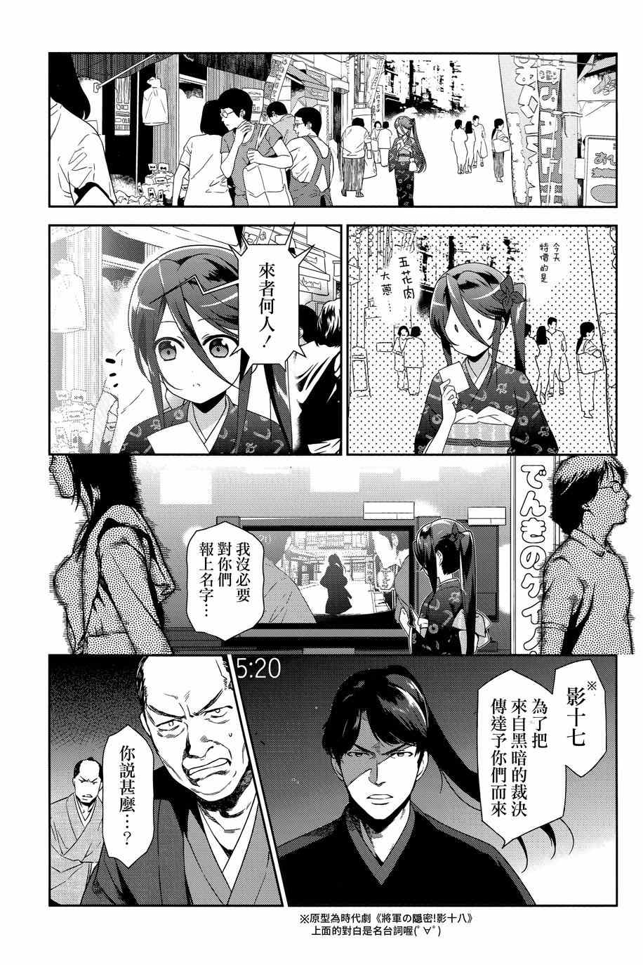 《打工吧魔王大人》漫画最新章节第32.5话免费下拉式在线观看章节第【3】张图片