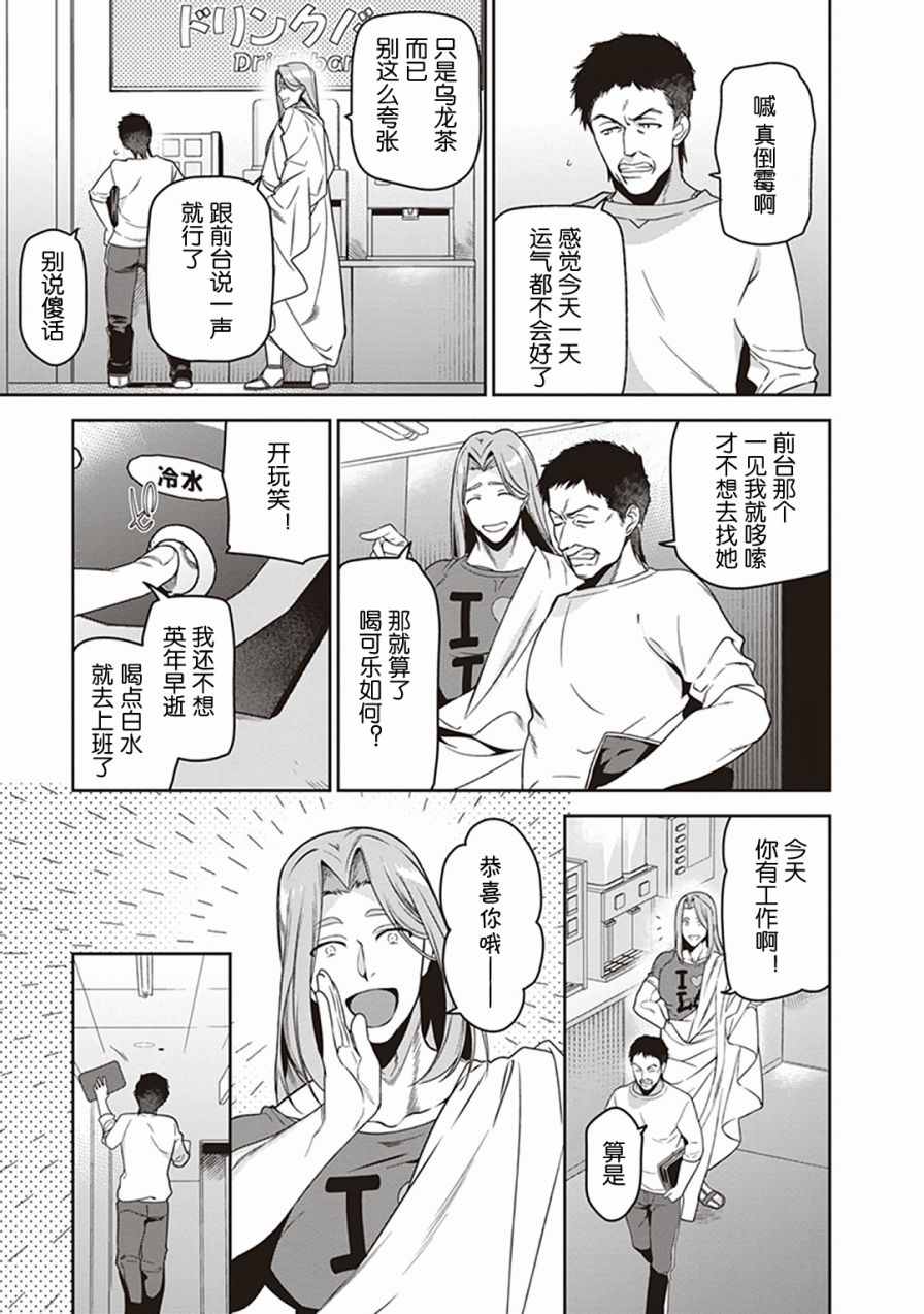 《打工吧魔王大人》漫画最新章节第47话 魔王，主张购买大件儿免费下拉式在线观看章节第【6】张图片