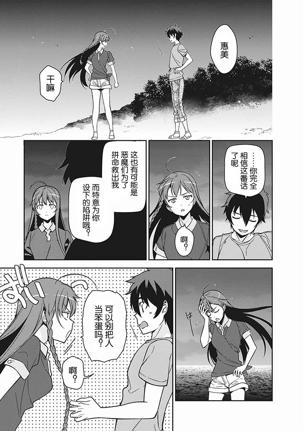 《打工吧魔王大人》漫画最新章节第44话 魔王 向上司表明意愿免费下拉式在线观看章节第【13】张图片