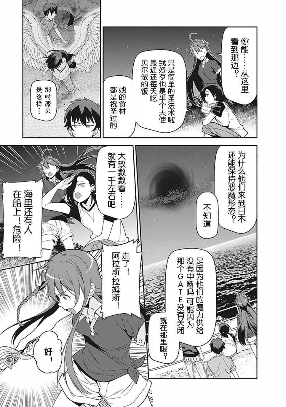 《打工吧魔王大人》漫画最新章节第44话 魔王 向上司表明意愿免费下拉式在线观看章节第【19】张图片