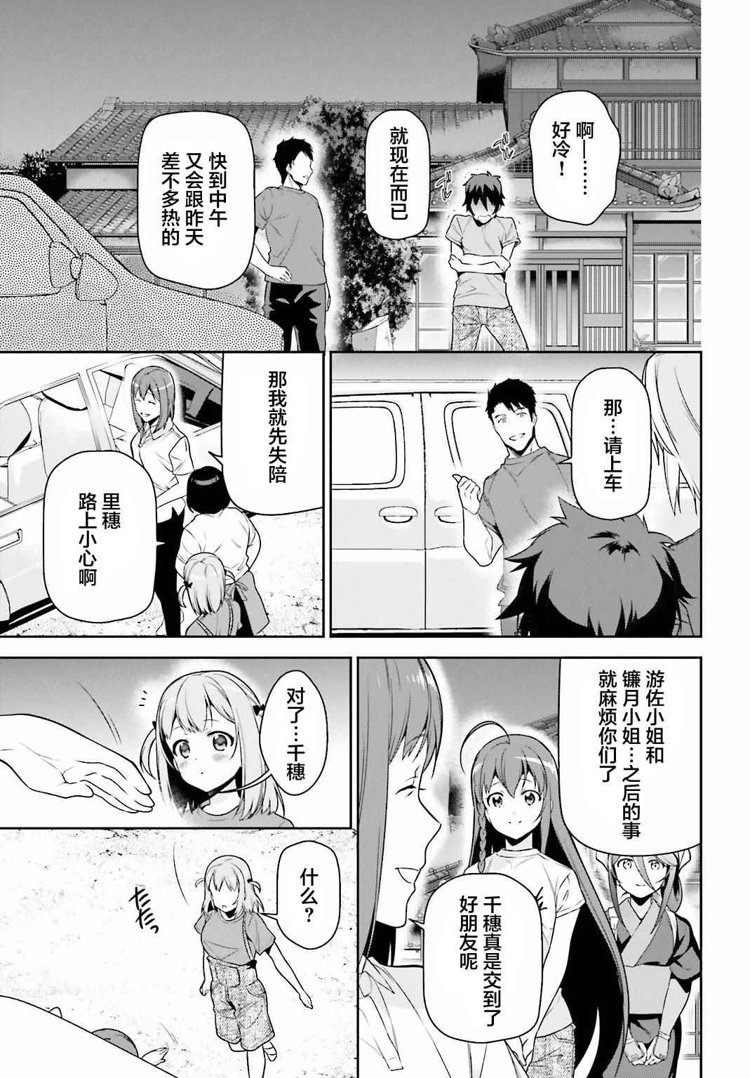 《打工吧魔王大人》漫画最新章节第57话 勇者，解释蔬菜的培育免费下拉式在线观看章节第【9】张图片