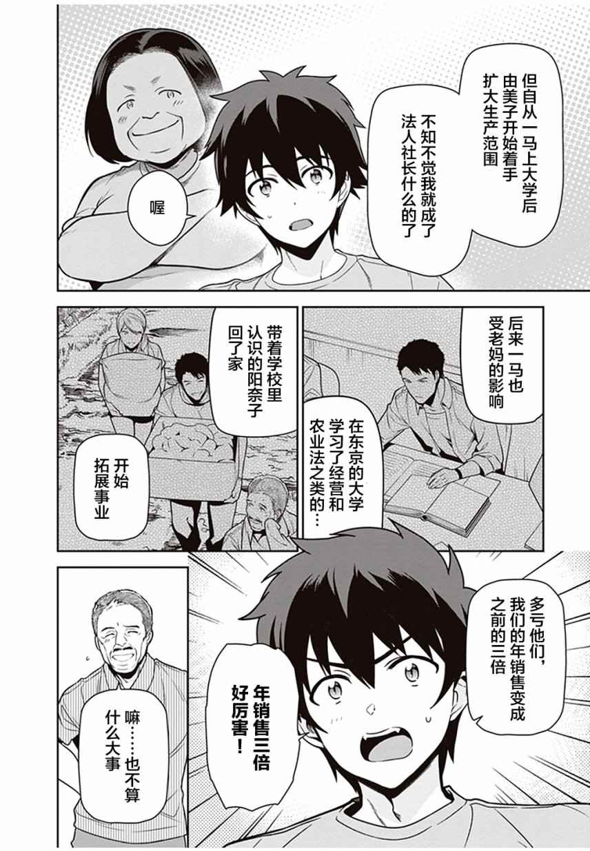 《打工吧魔王大人》漫画最新章节第59话 勇者，获得了别号免费下拉式在线观看章节第【14】张图片