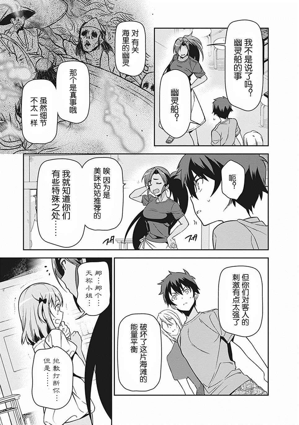 《打工吧魔王大人》漫画最新章节第46话免费下拉式在线观看章节第【17】张图片