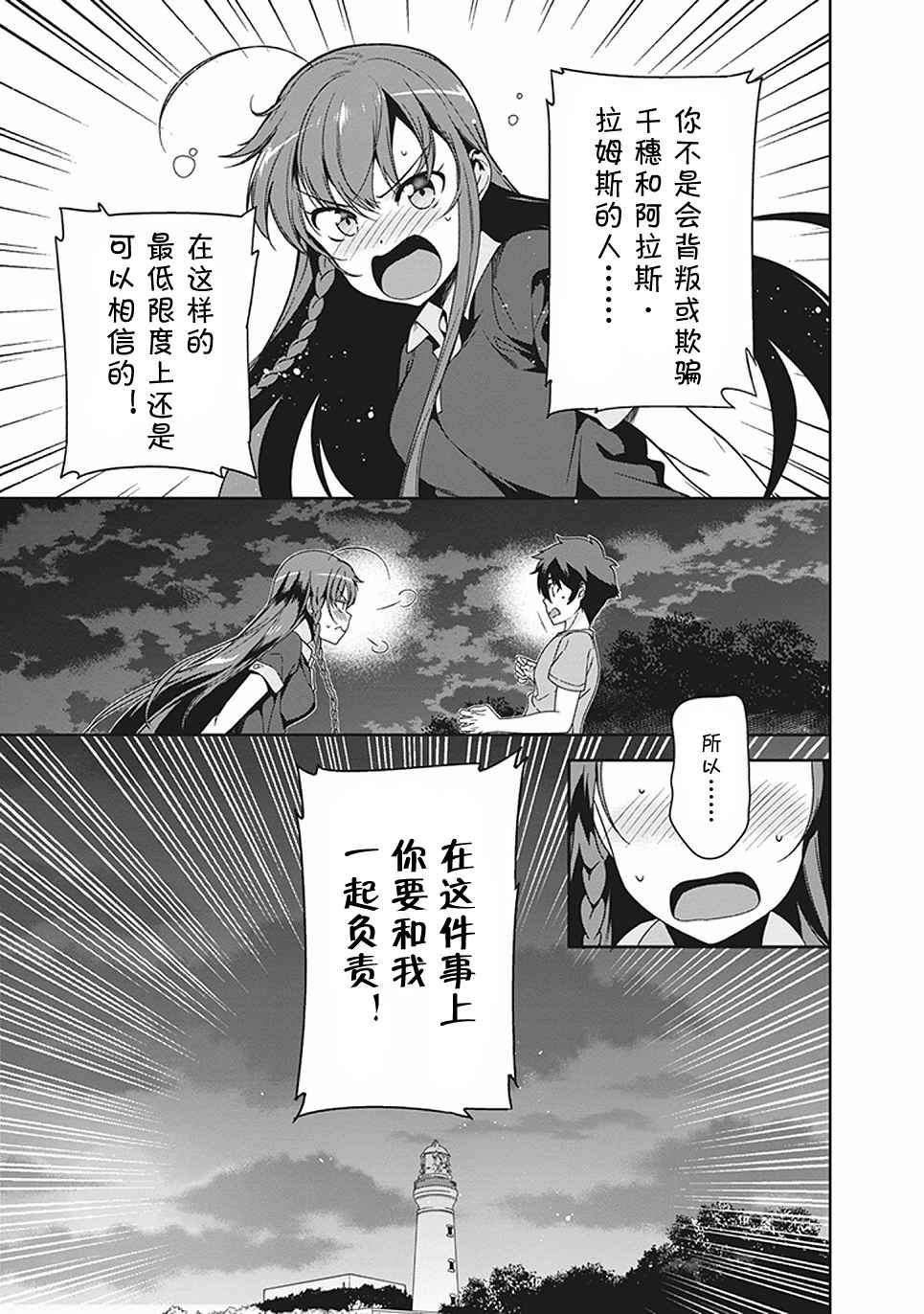 《打工吧魔王大人》漫画最新章节第44话 魔王 向上司表明意愿免费下拉式在线观看章节第【15】张图片