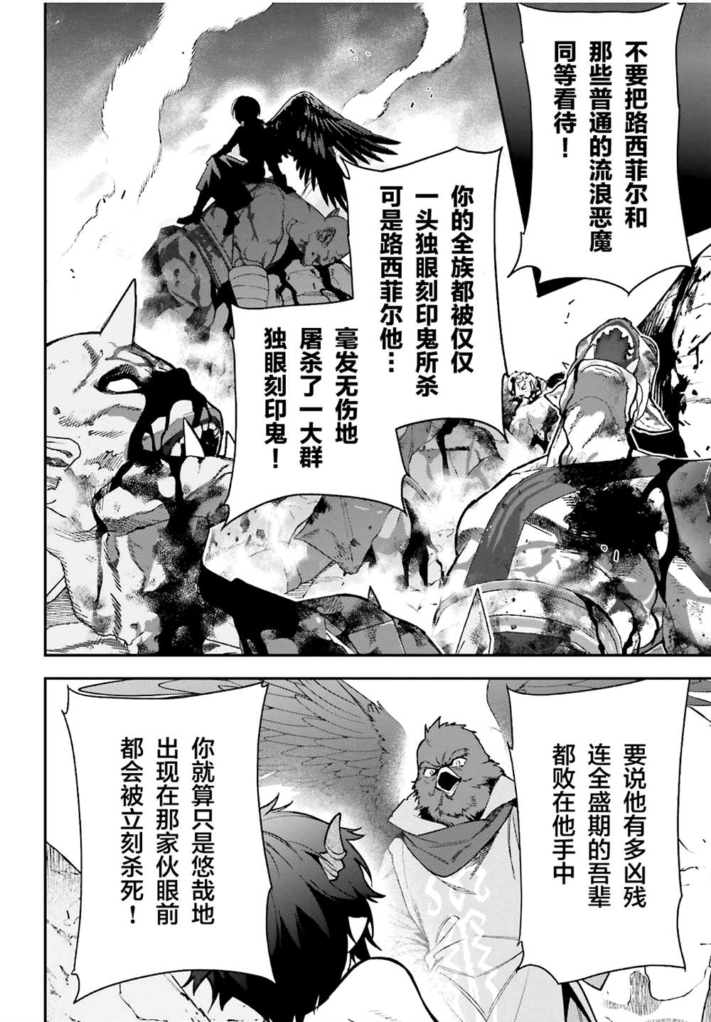 《打工吧魔王大人》漫画最新章节第106话免费下拉式在线观看章节第【12】张图片