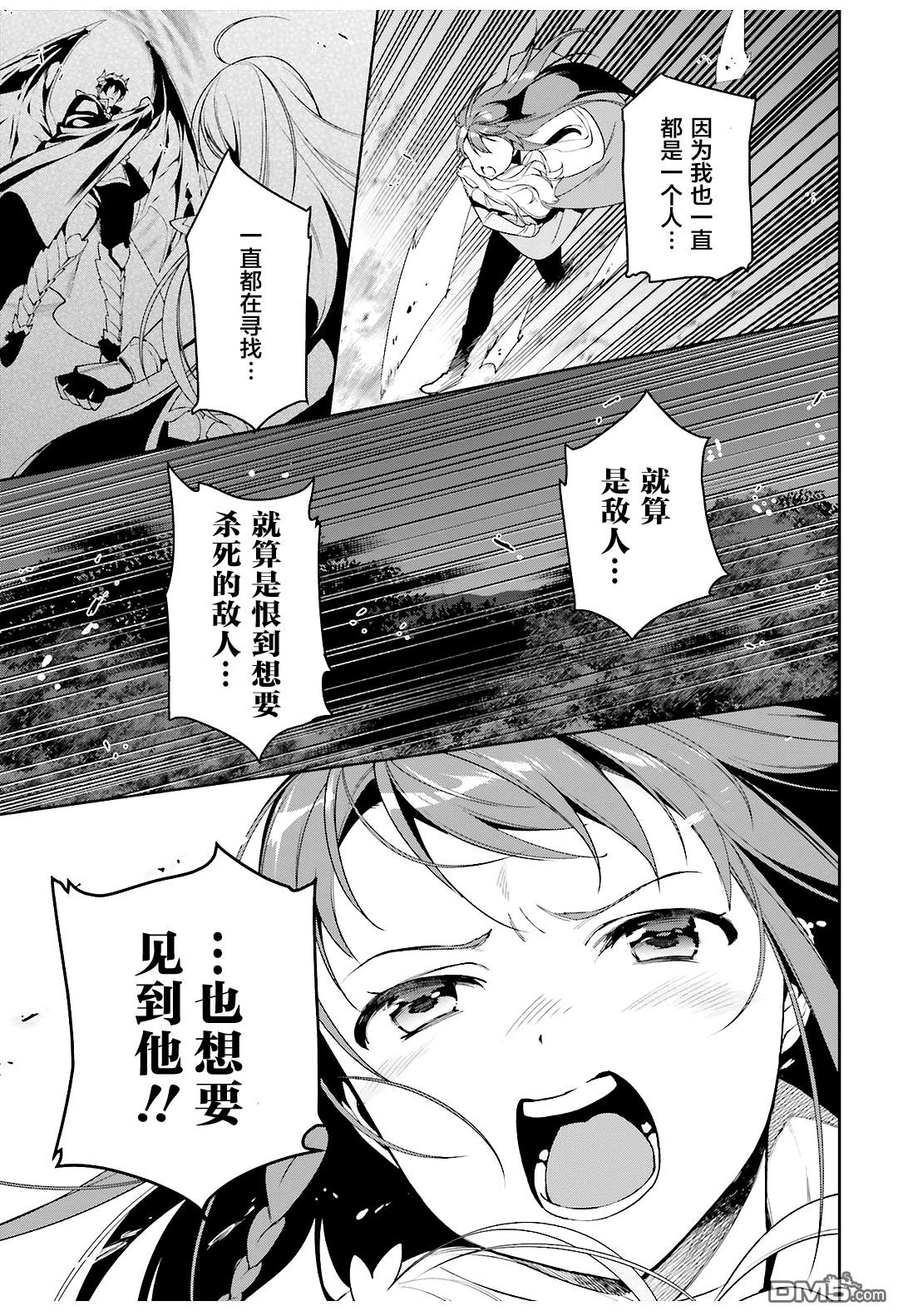 《打工吧魔王大人》漫画最新章节第83话 勇者、呼喊免费下拉式在线观看章节第【25】张图片