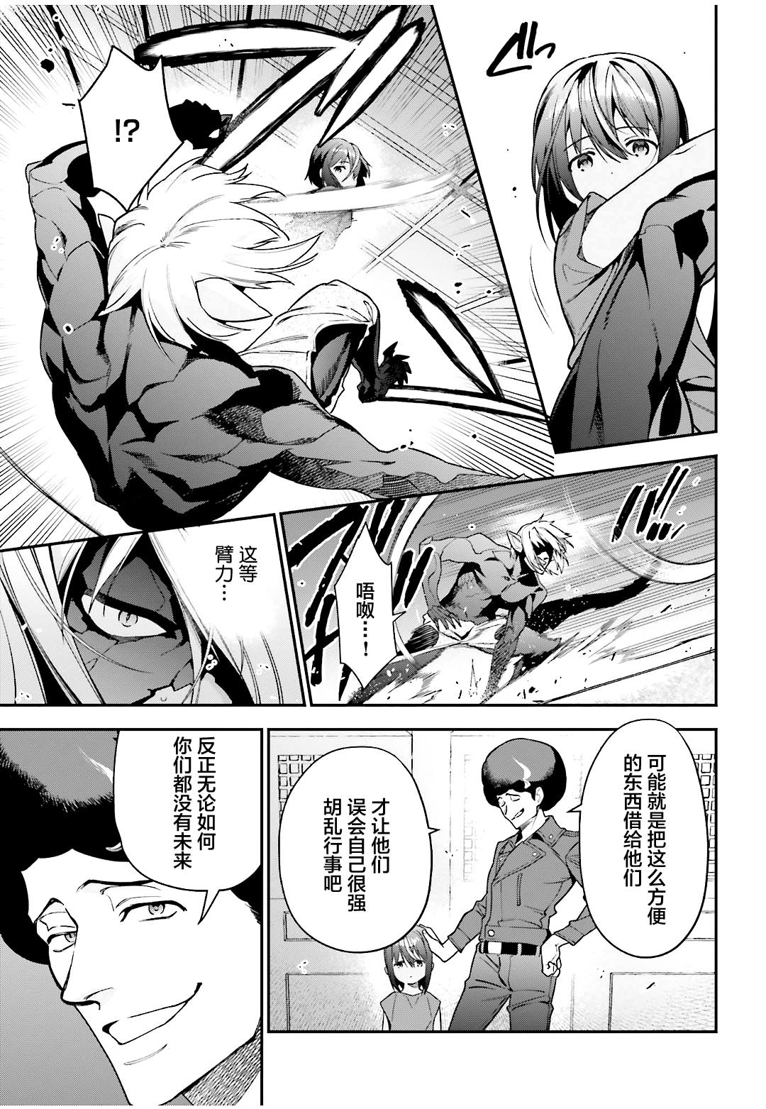 《打工吧魔王大人》漫画最新章节第89话 魔王，完全被预读了免费下拉式在线观看章节第【11】张图片