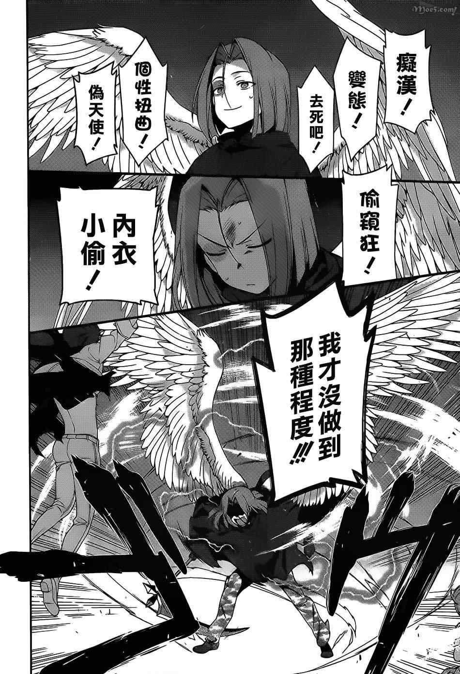 《打工吧魔王大人》漫画最新章节第23话 魔王，执行店长代理之责免费下拉式在线观看章节第【7】张图片