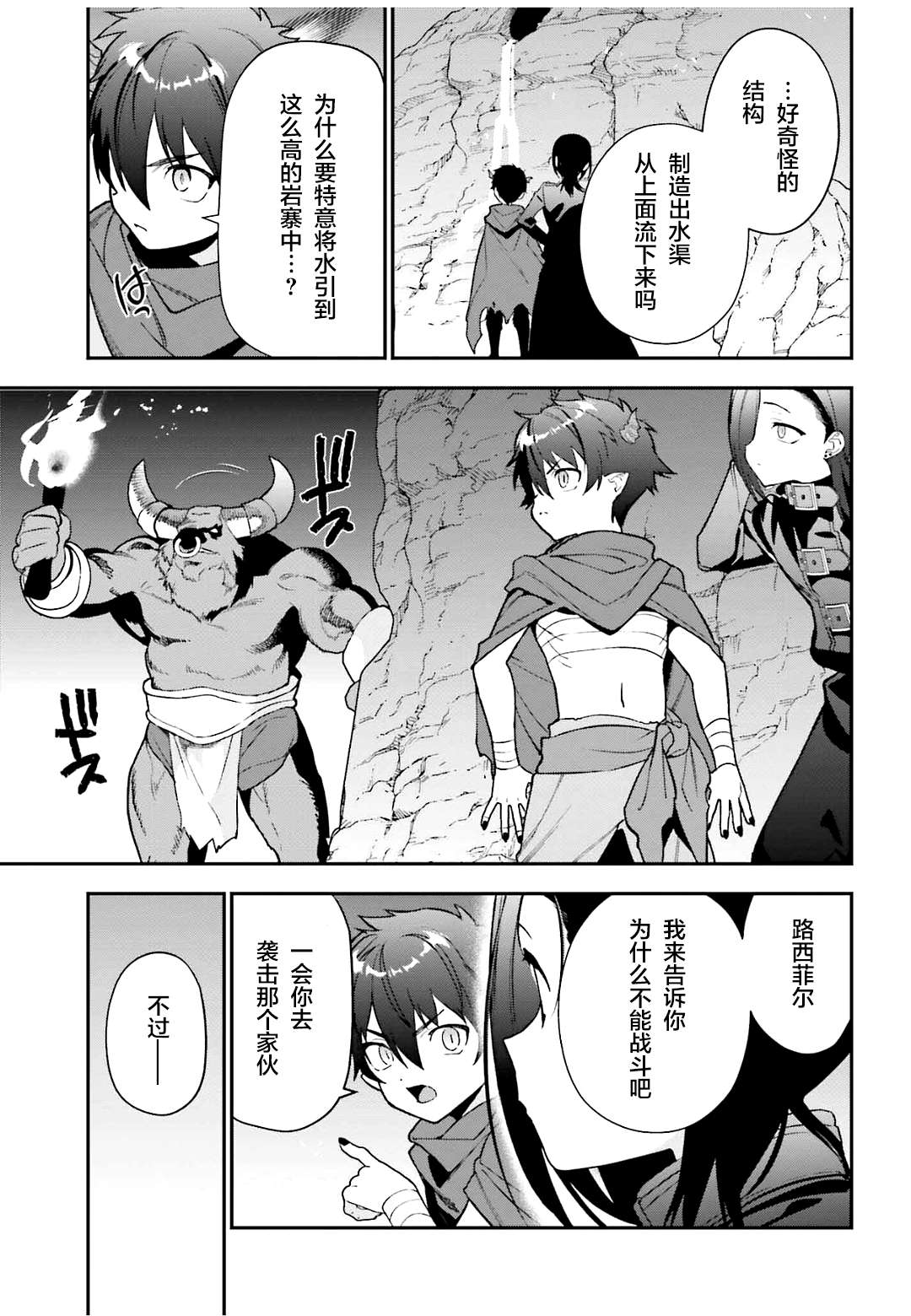 《打工吧魔王大人》漫画最新章节第107话 魔王，驳倒武人免费下拉式在线观看章节第【19】张图片