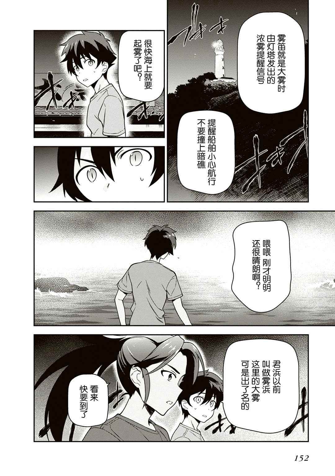 《打工吧魔王大人》漫画最新章节第42话 魔王 在君兵海岸与未曾预料者见面免费下拉式在线观看章节第【12】张图片