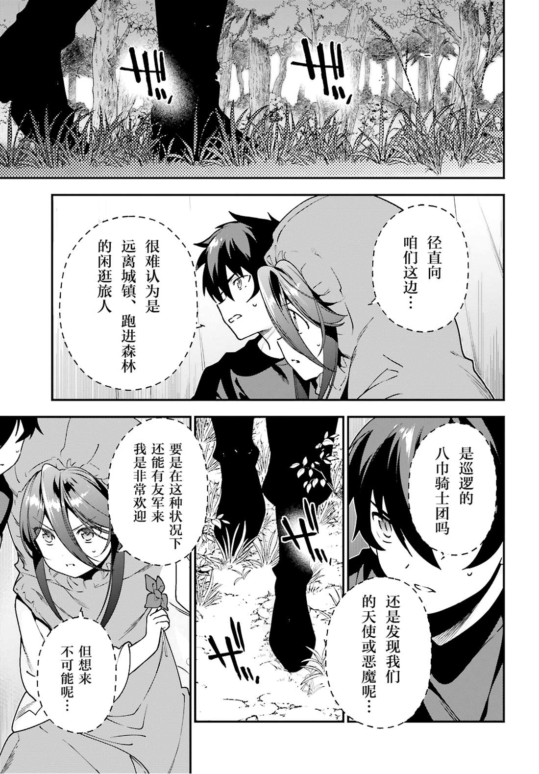 《打工吧魔王大人》漫画最新章节第87话 魔王，呕吐免费下拉式在线观看章节第【3】张图片