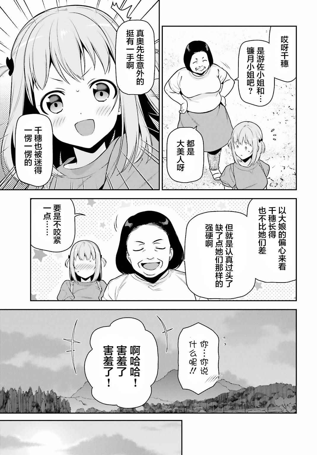 《打工吧魔王大人》漫画最新章节第57话 勇者，解释蔬菜的培育免费下拉式在线观看章节第【11】张图片