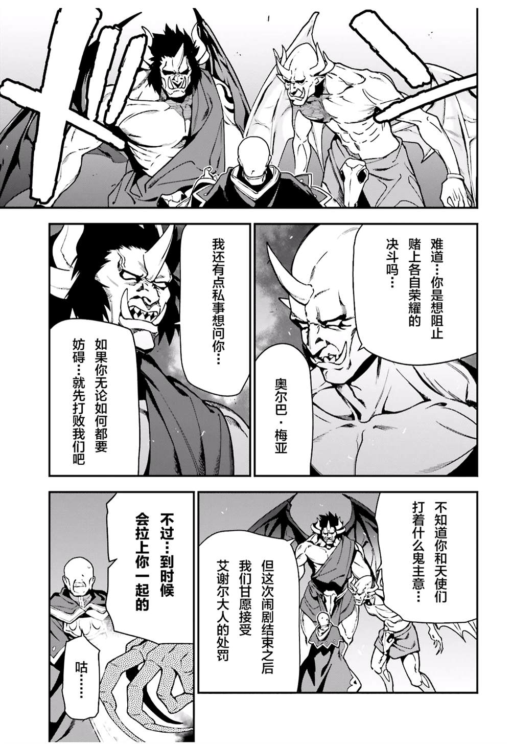 《打工吧魔王大人》漫画最新章节第94话 勇者，拉开决战的序幕免费下拉式在线观看章节第【19】张图片