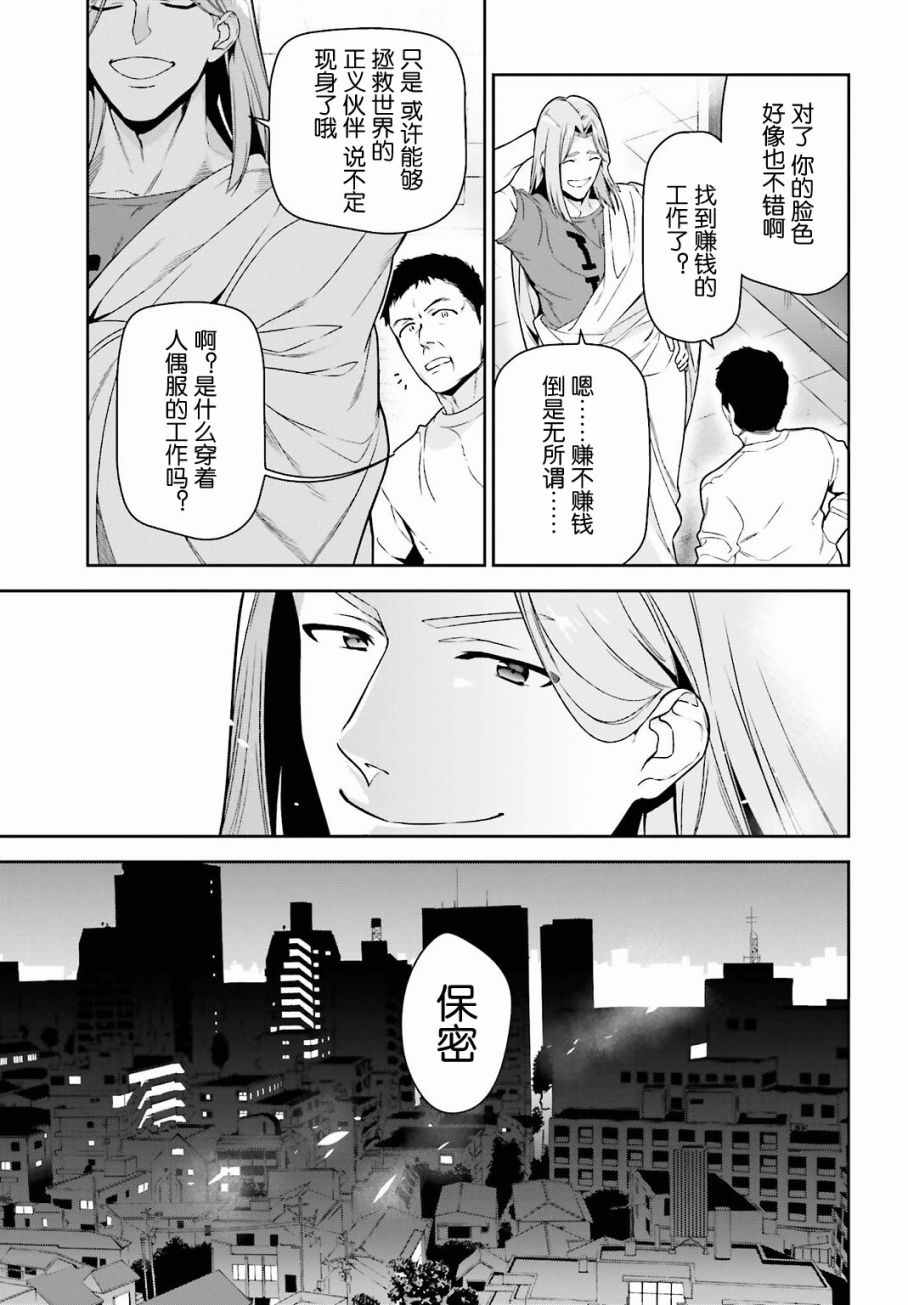 《打工吧魔王大人》漫画最新章节第54话 勇者，在城内安放电视免费下拉式在线观看章节第【3】张图片