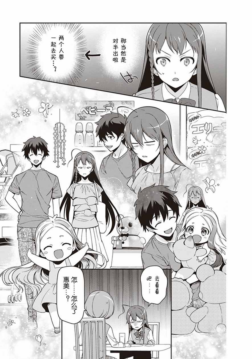 《打工吧魔王大人》漫画最新章节第49.3话免费下拉式在线观看章节第【17】张图片