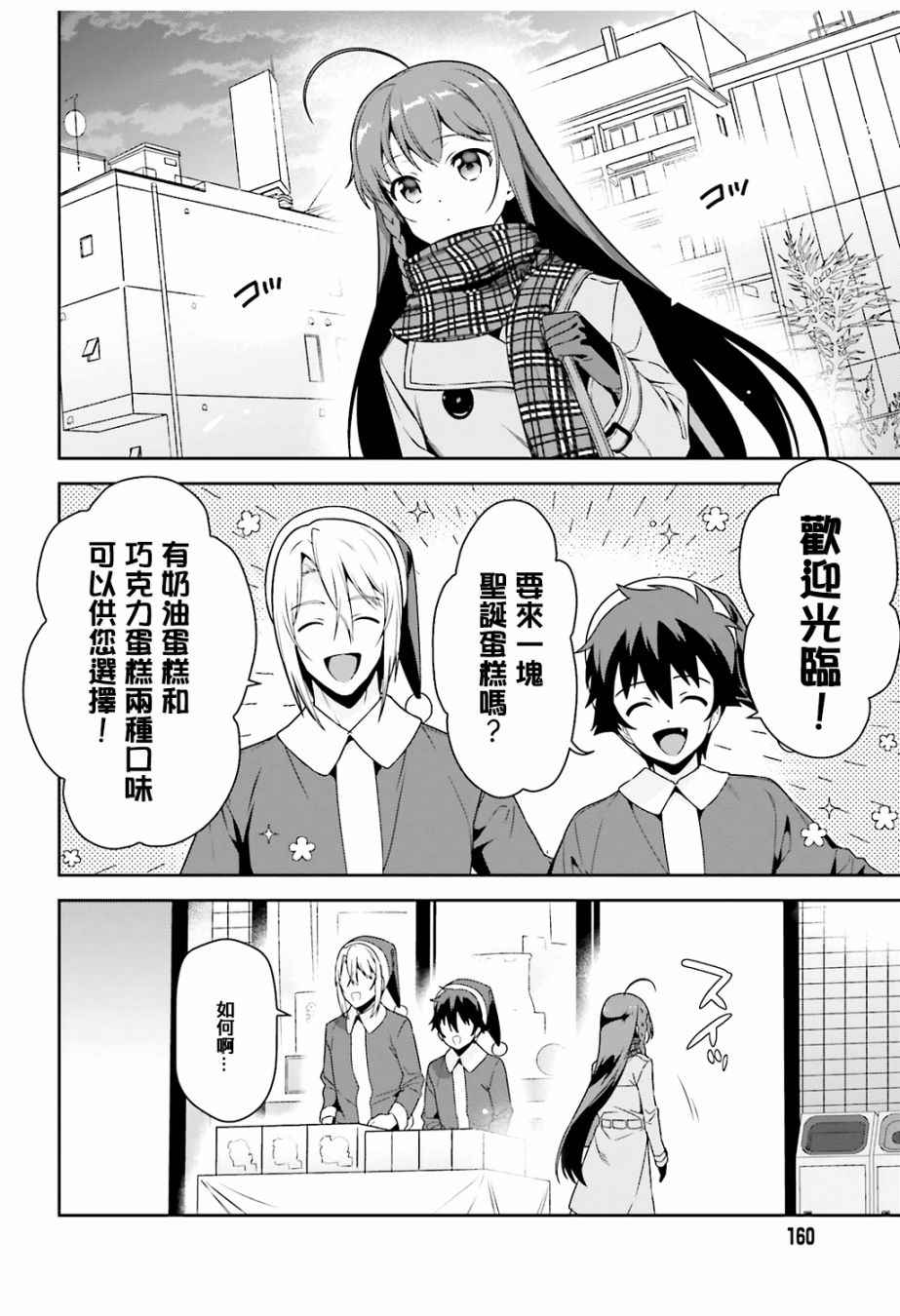 《打工吧魔王大人》漫画最新章节第64.5话 恶魔与勇者与高中女生，各自迎来新年免费下拉式在线观看章节第【8】张图片