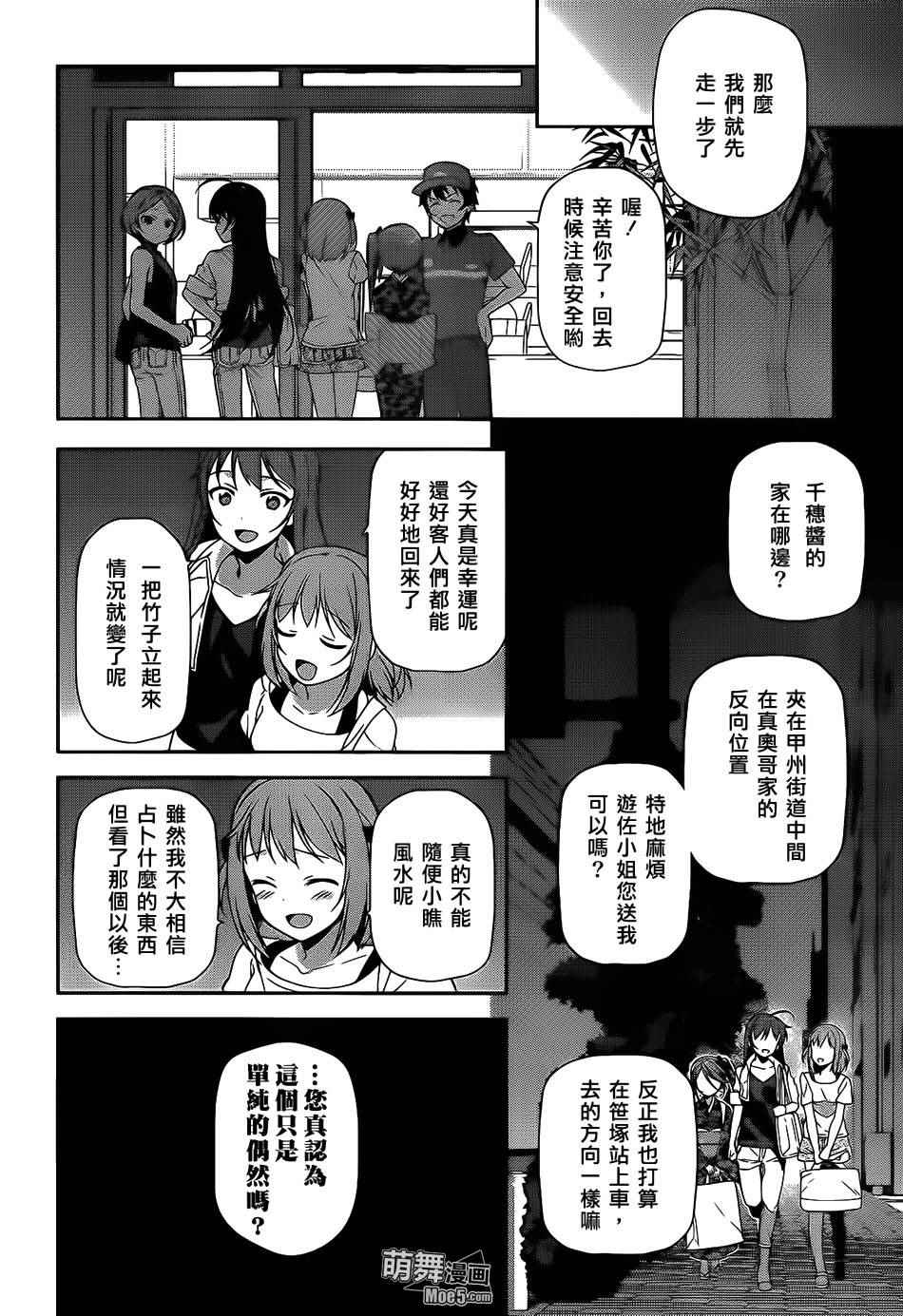 《打工吧魔王大人》漫画最新章节第20话 勇者，阐明自身职责免费下拉式在线观看章节第【20】张图片