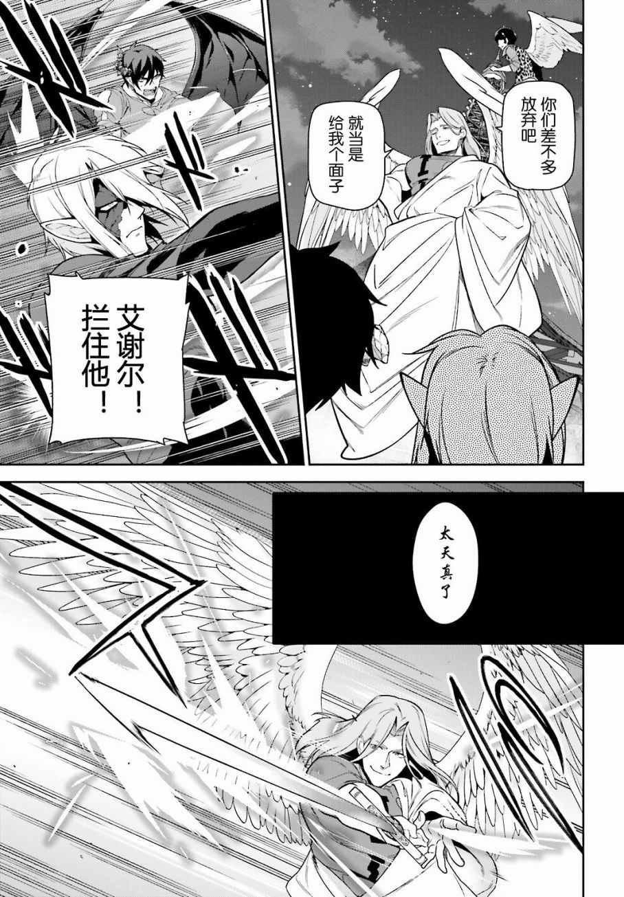 《打工吧魔王大人》漫画最新章节第53话 勇者，先拖延麻烦事免费下拉式在线观看章节第【25】张图片