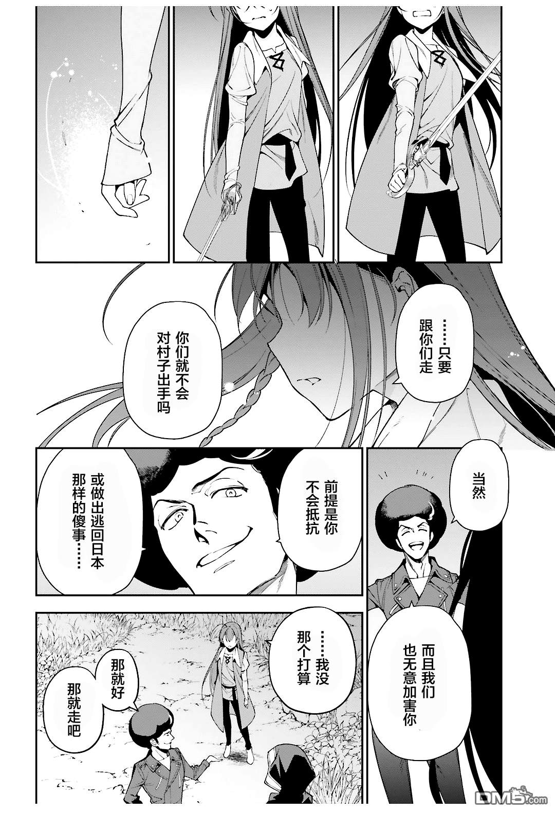 《打工吧魔王大人》漫画最新章节第83话 勇者、呼喊免费下拉式在线观看章节第【34】张图片