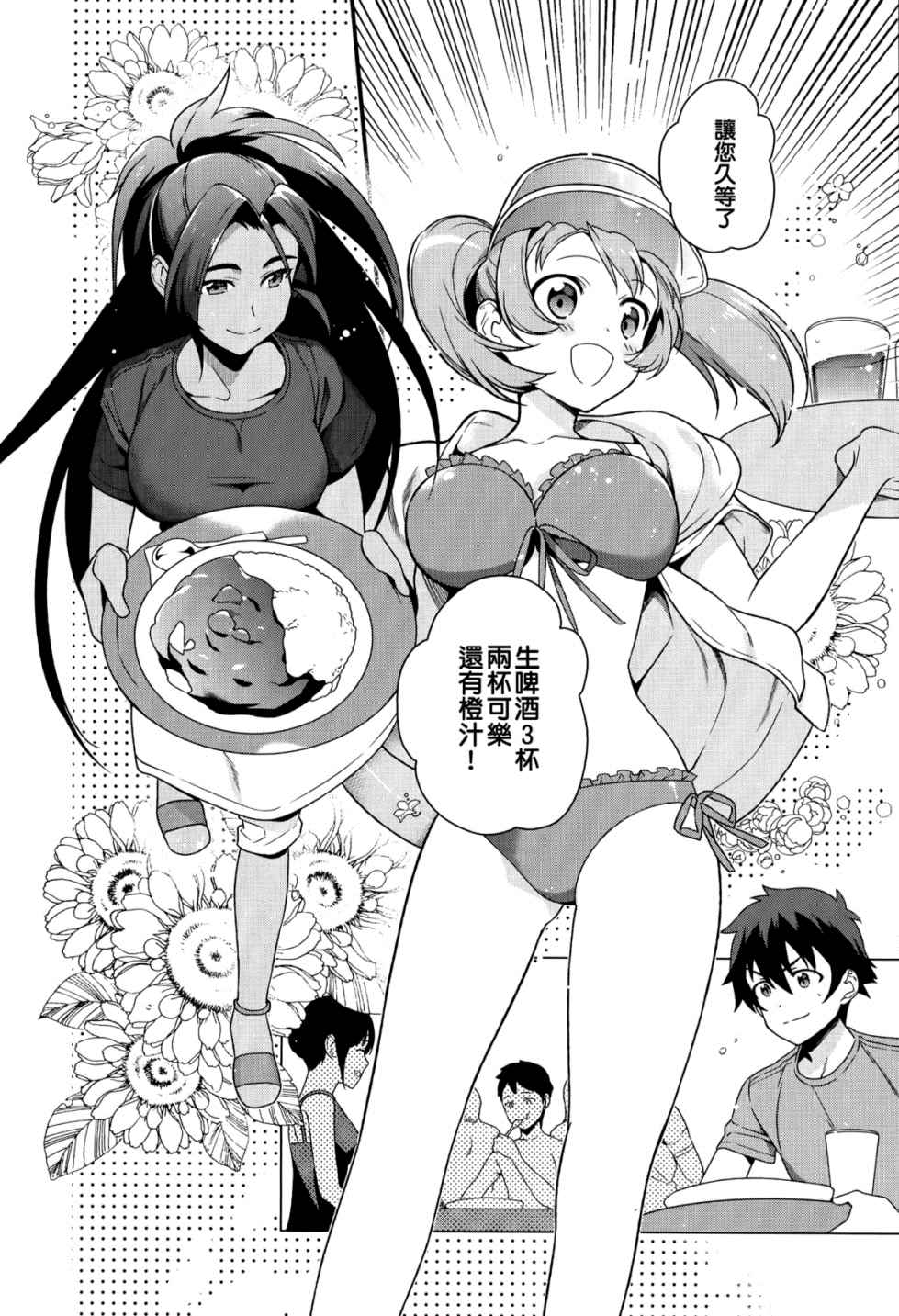 《打工吧魔王大人》漫画最新章节第43话免费下拉式在线观看章节第【17】张图片