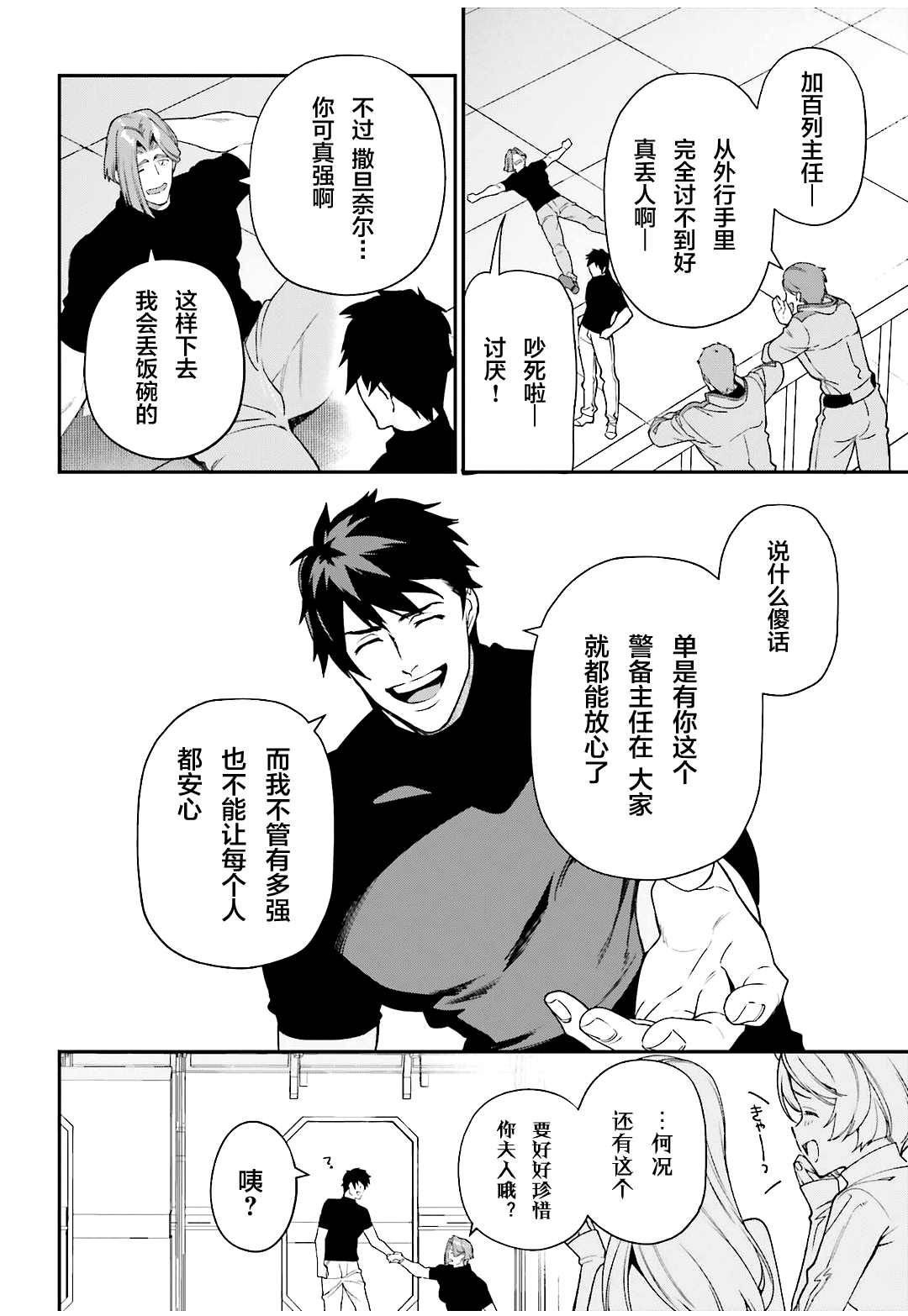 《打工吧魔王大人》漫画最新章节第96话 天使，回忆往昔免费下拉式在线观看章节第【12】张图片