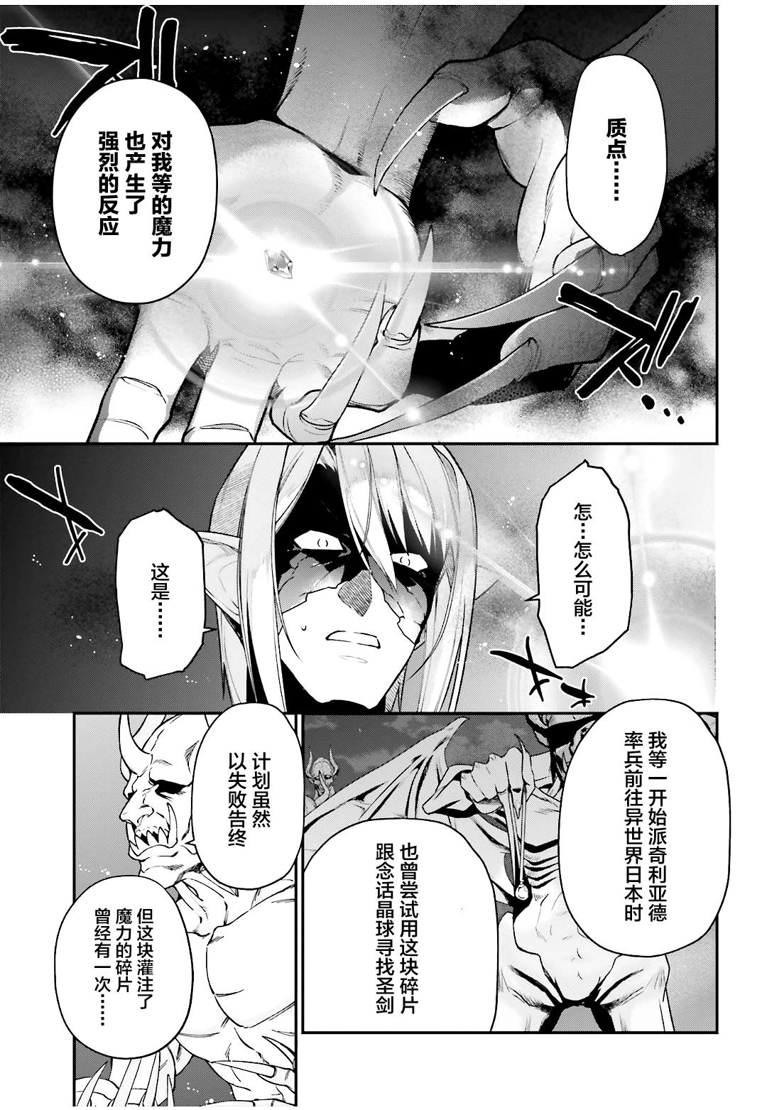 《打工吧魔王大人》漫画最新章节第89话 魔王，完全被预读了免费下拉式在线观看章节第【15】张图片