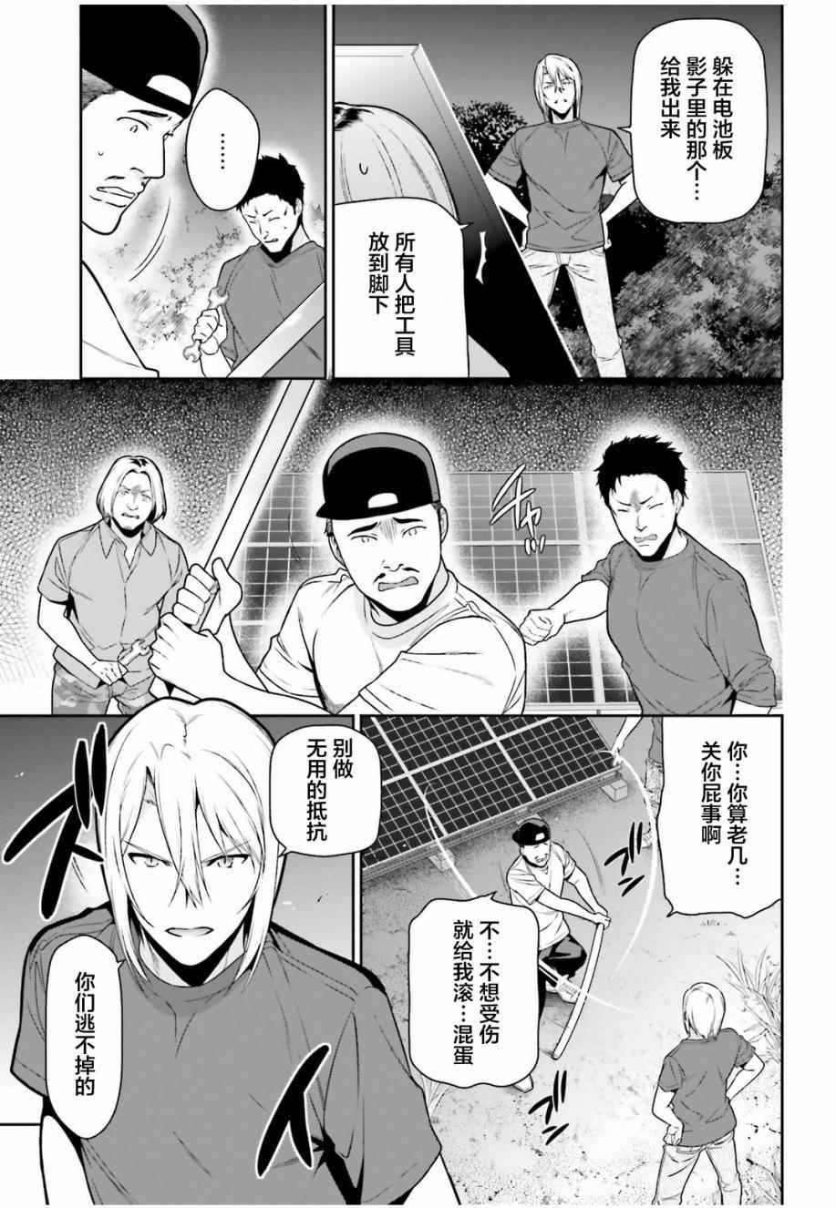 《打工吧魔王大人》漫画最新章节第61话 勇者，让车辆空门大开免费下拉式在线观看章节第【7】张图片