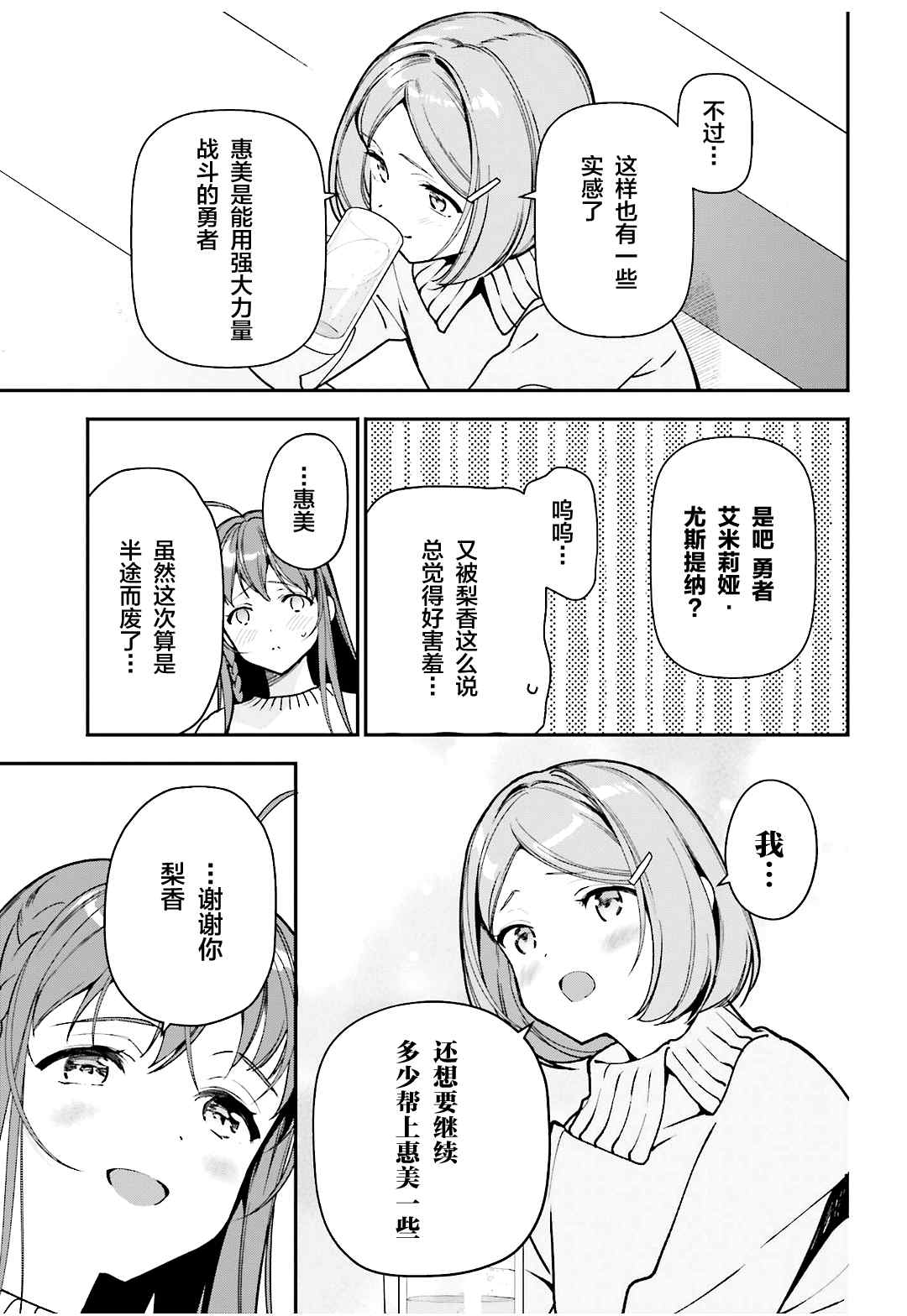 《打工吧魔王大人》漫画最新章节第104话 勇者，将情感注入拳头免费下拉式在线观看章节第【19】张图片