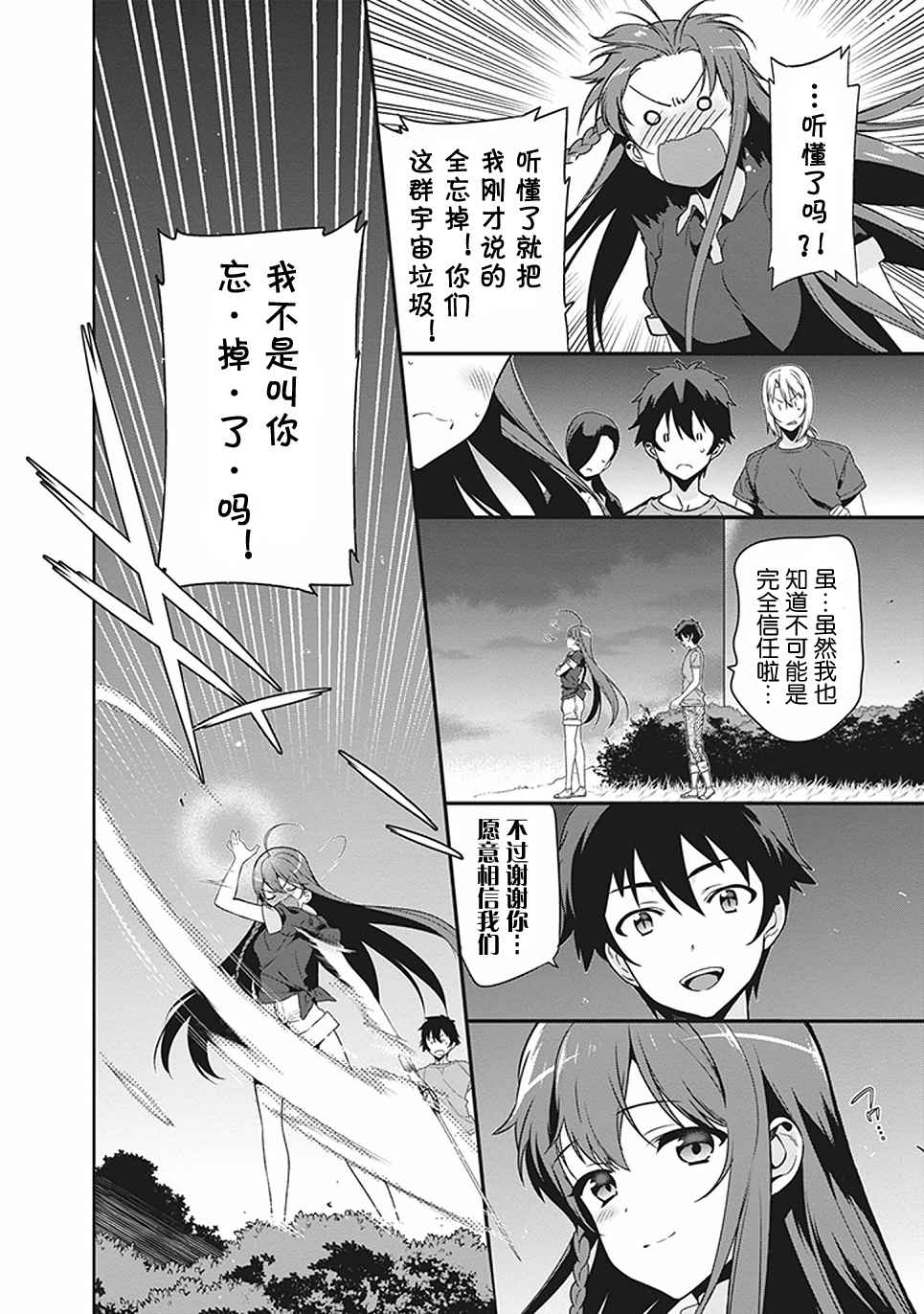 《打工吧魔王大人》漫画最新章节第44话 魔王 向上司表明意愿免费下拉式在线观看章节第【16】张图片