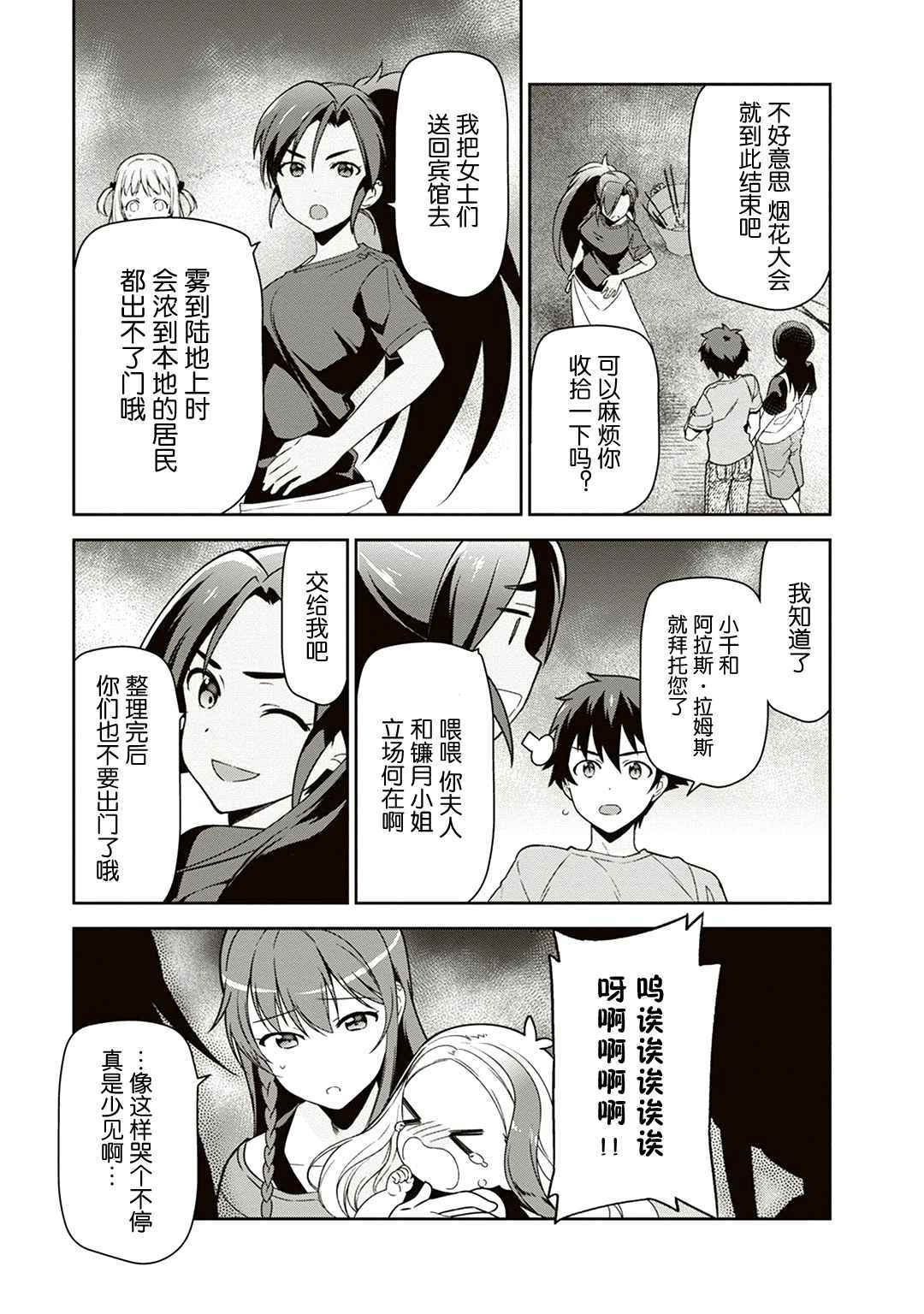 《打工吧魔王大人》漫画最新章节第42话 魔王 在君兵海岸与未曾预料者见面免费下拉式在线观看章节第【13】张图片